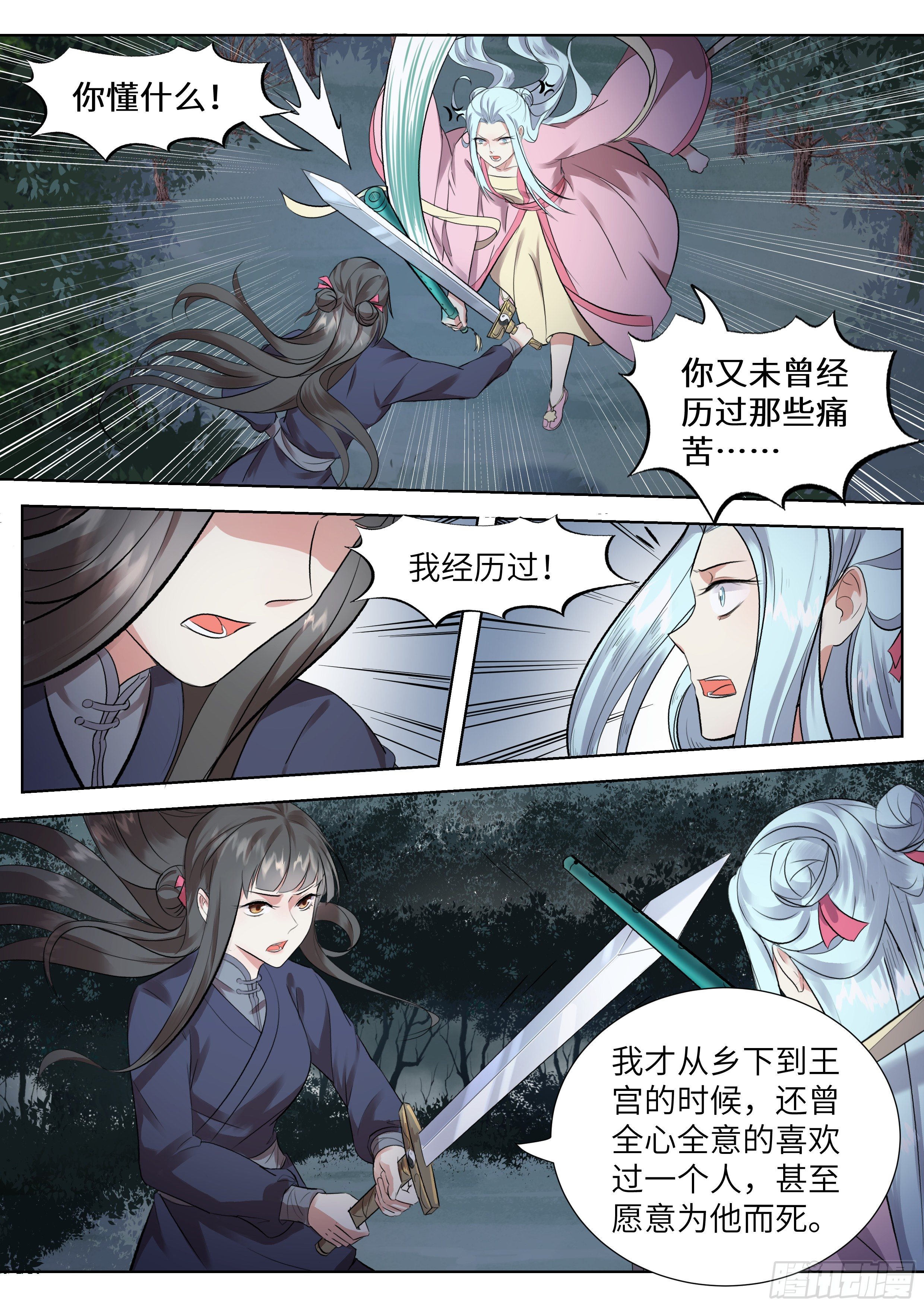 第三百四十二话-第359话