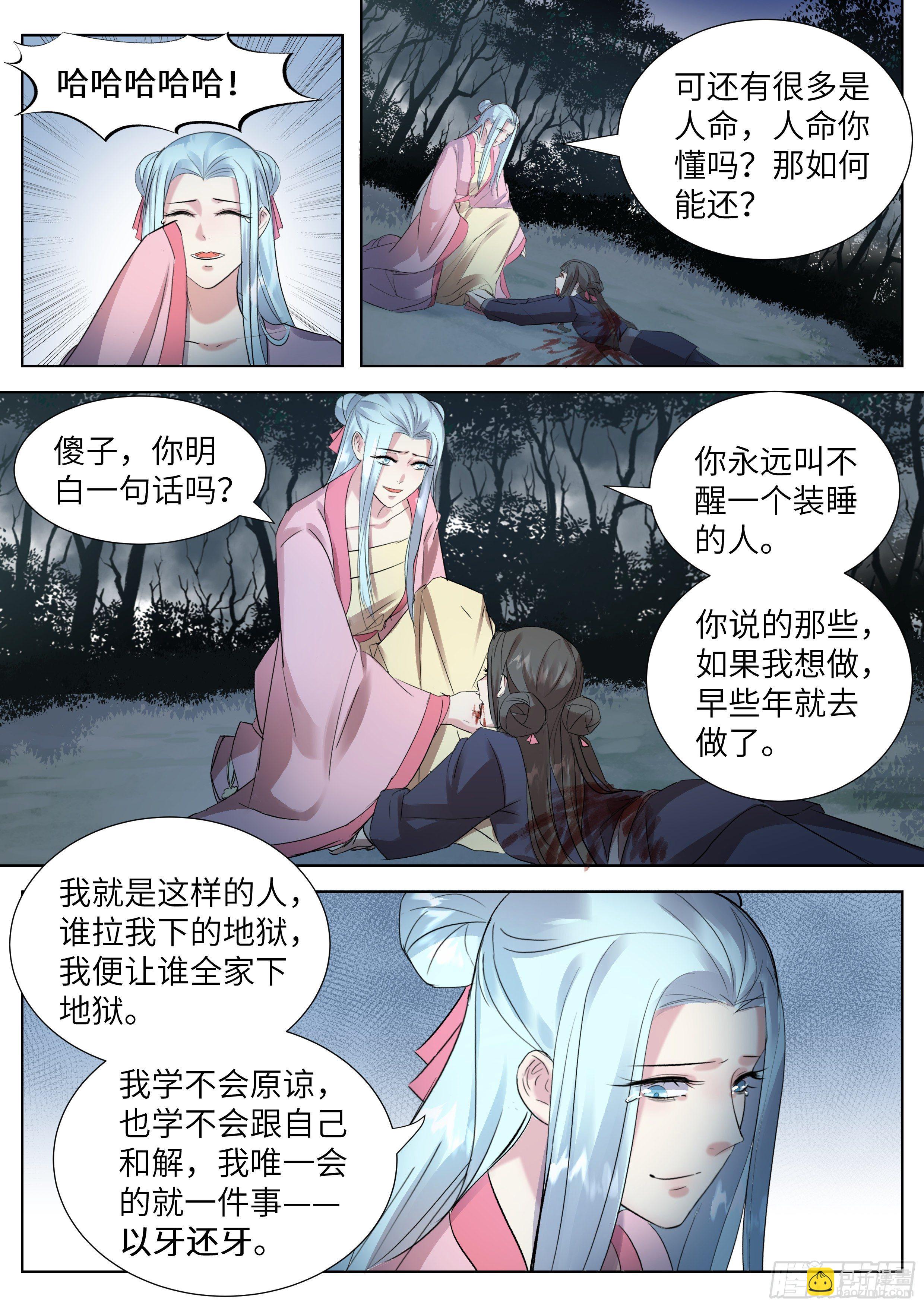 第三百四十二话-第359话