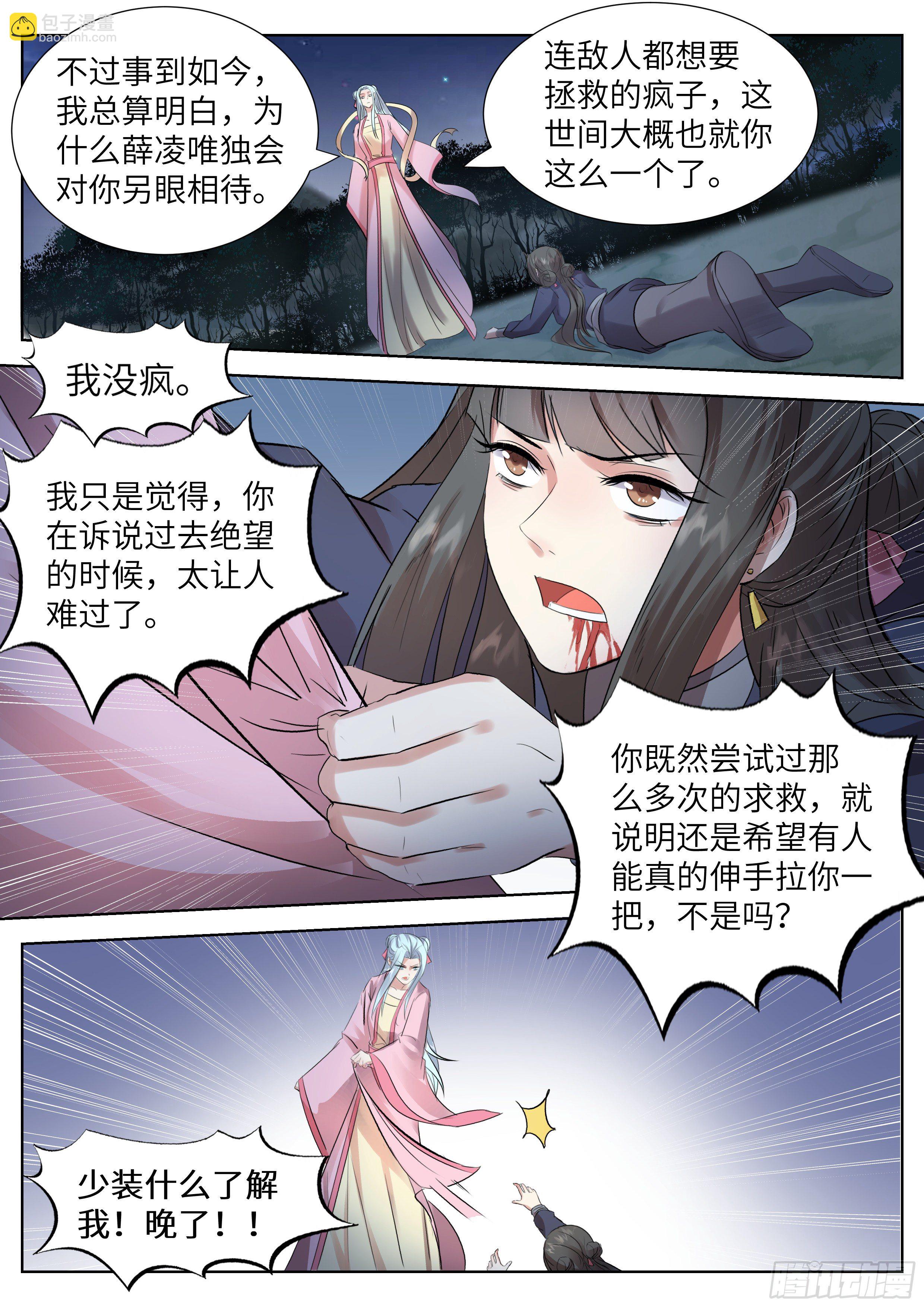 第三百四十二话-第359话