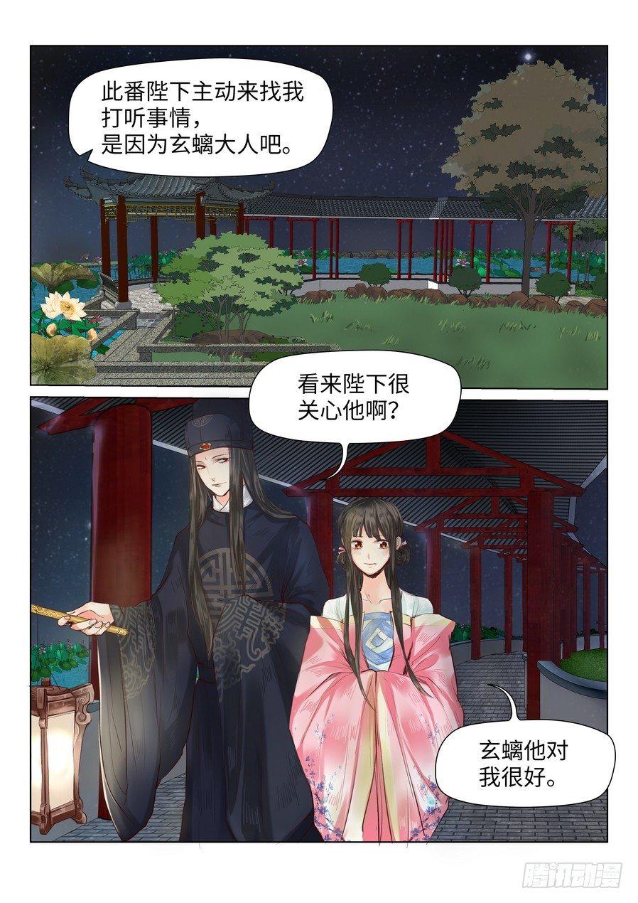 第三十七话-第37话