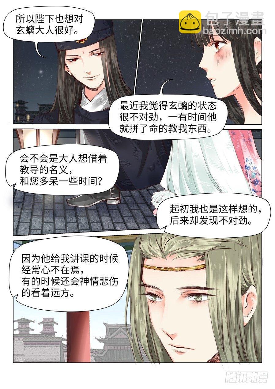 第三十七话-第37话