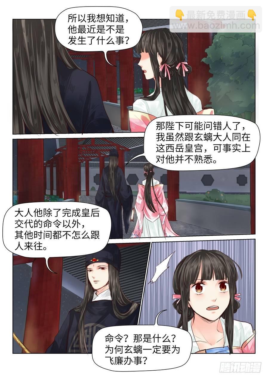 第三十七话-第37话