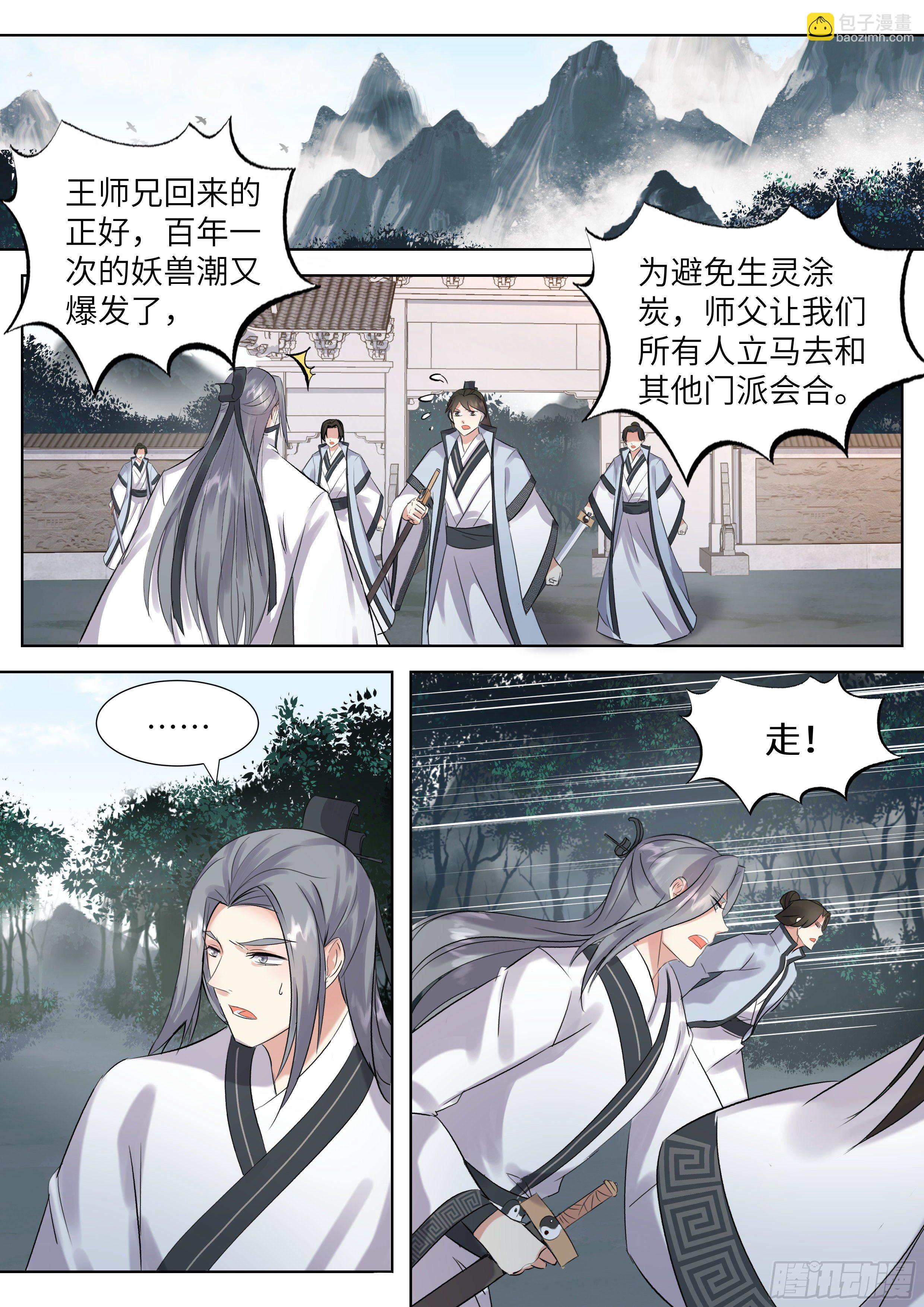 第三百四十四话-第361话