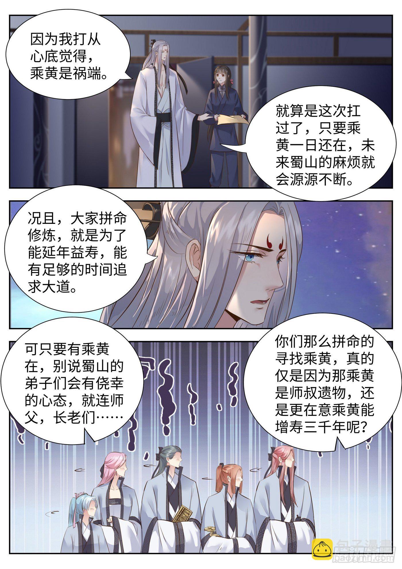 第三百四十九话-第367话