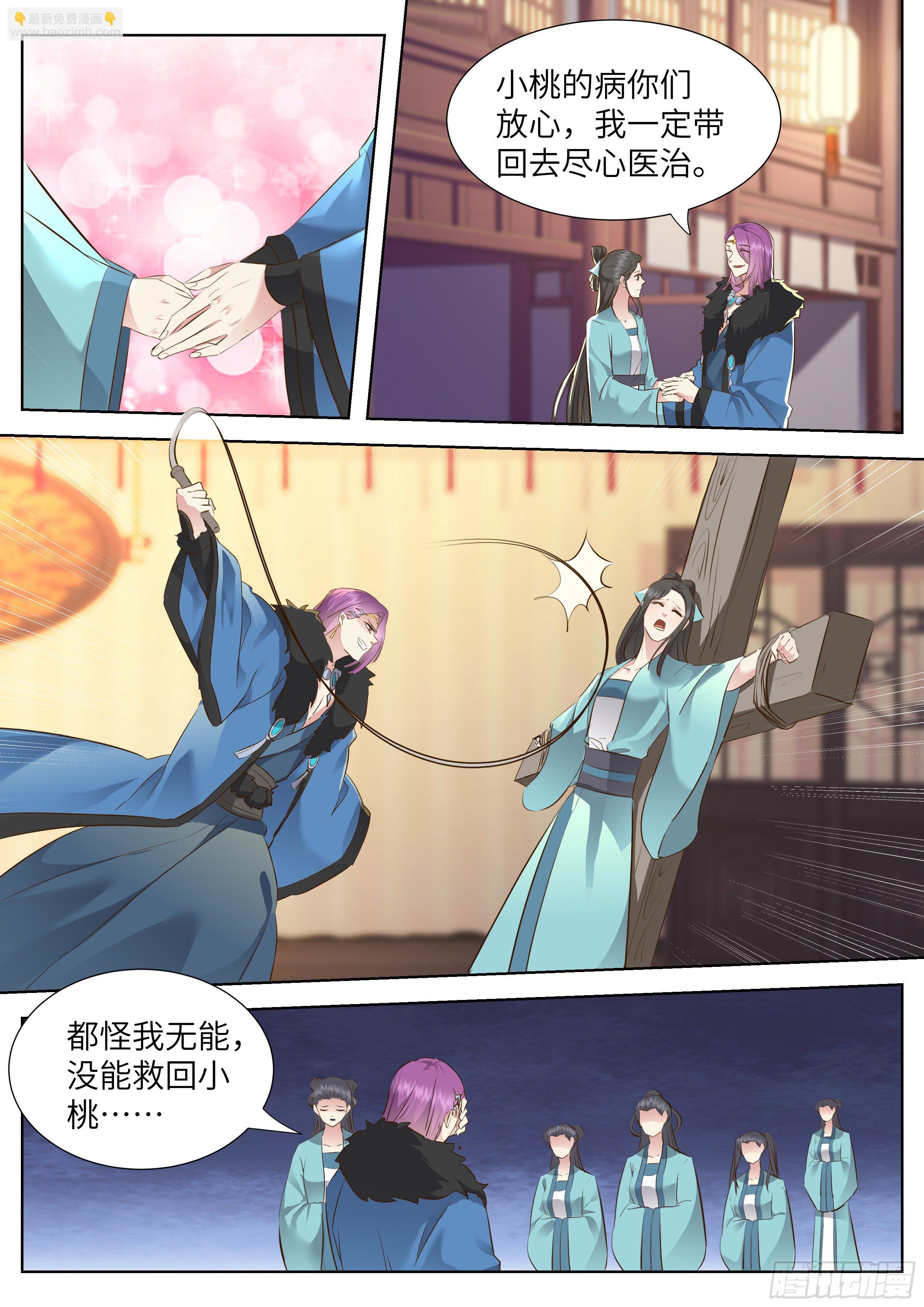 第三百五十一话-第369话