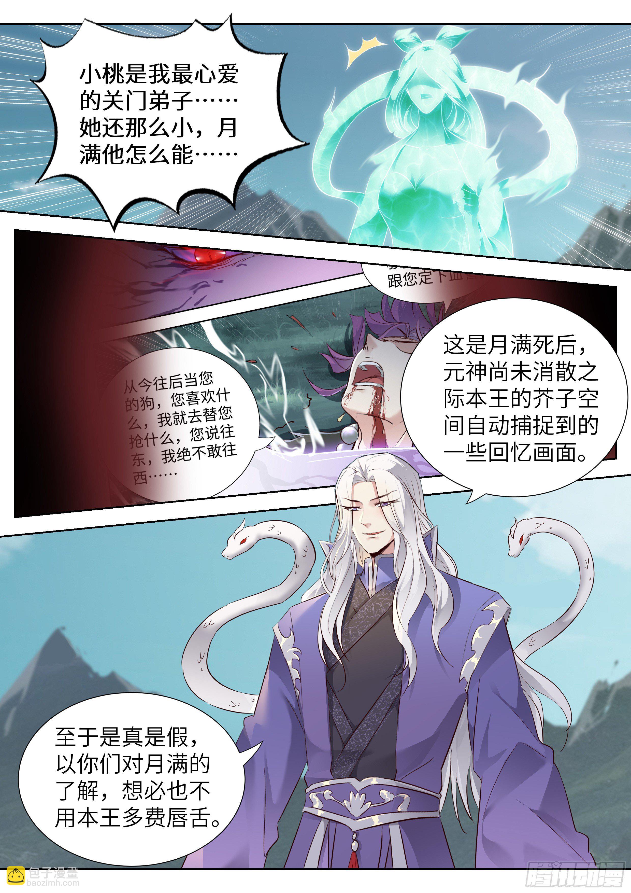 第三百五十一话-第369话