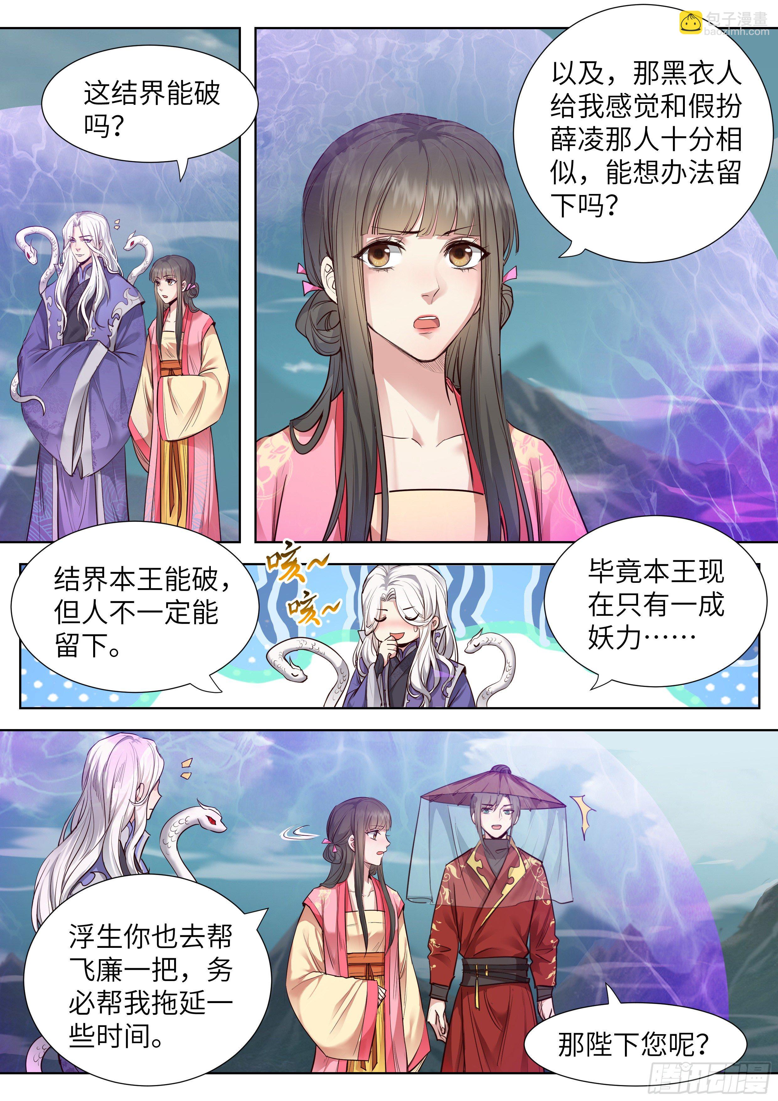 第三百五十四话-第373话