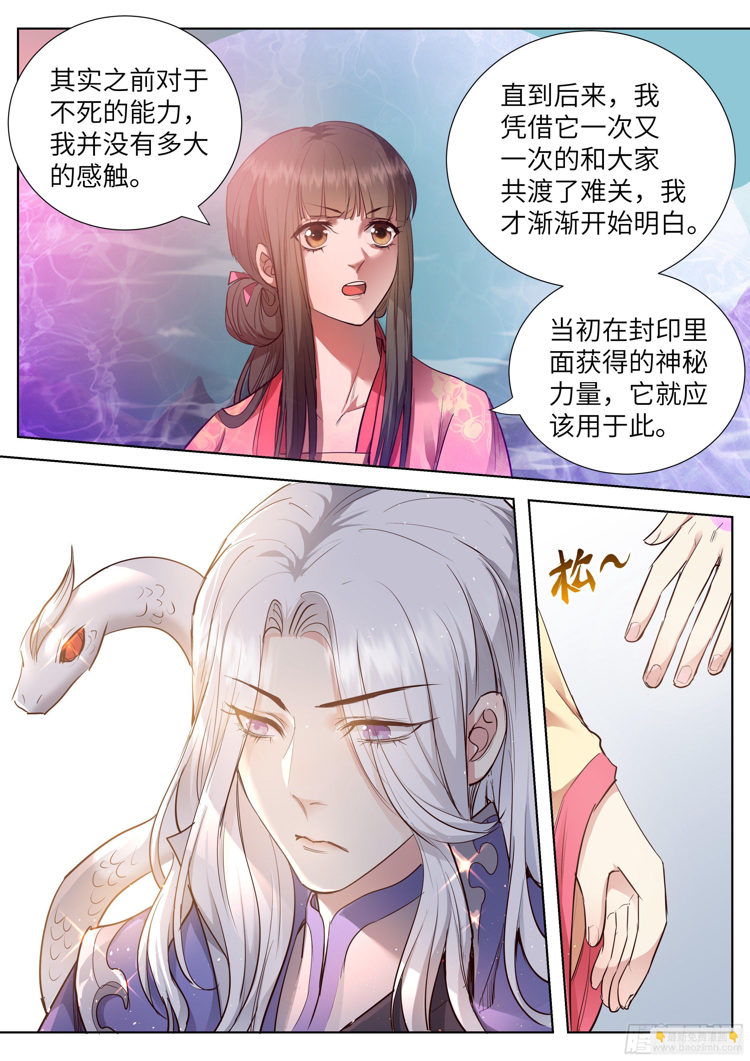 第三百五十四话-第373话