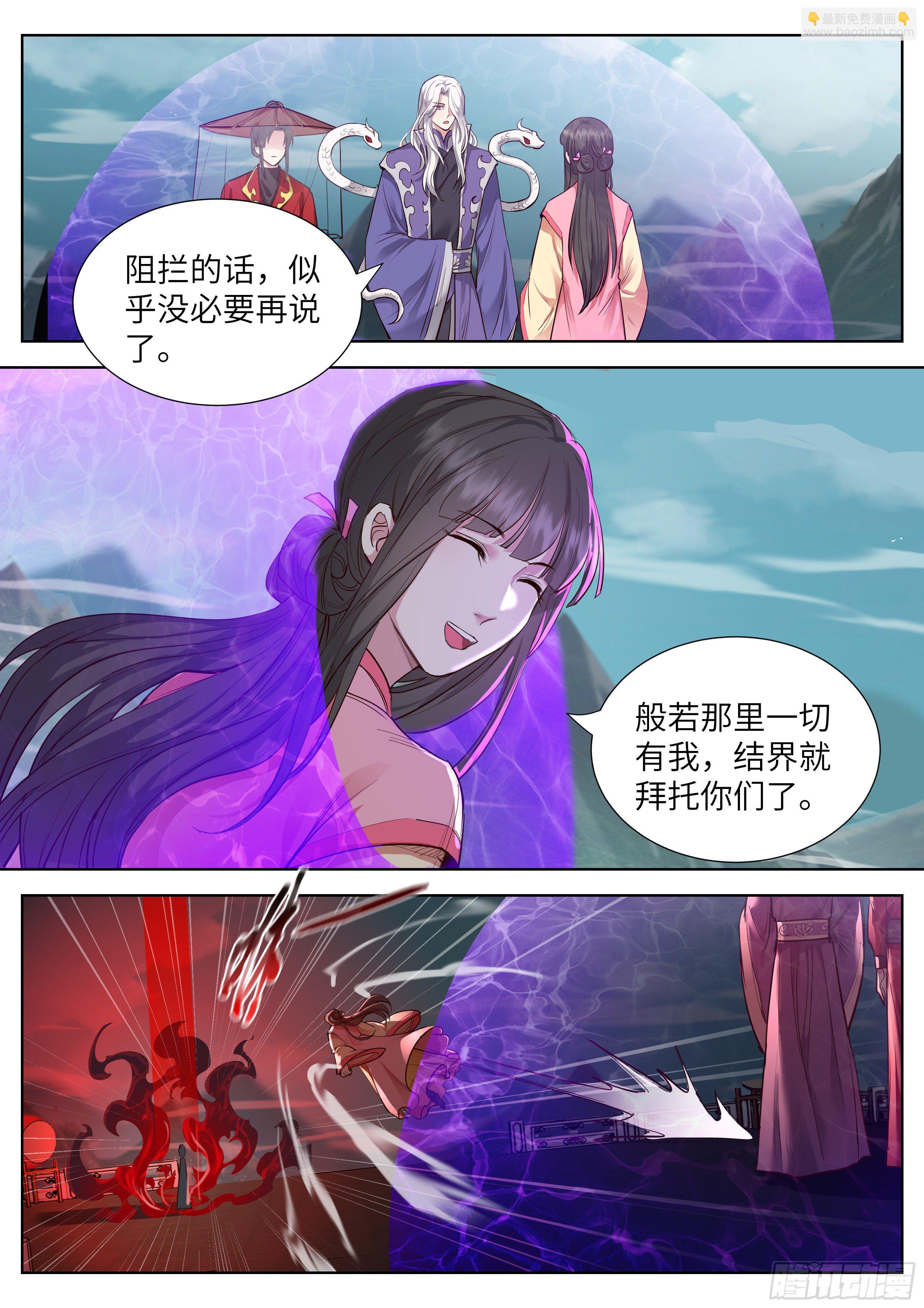 第三百五十四话-第373话