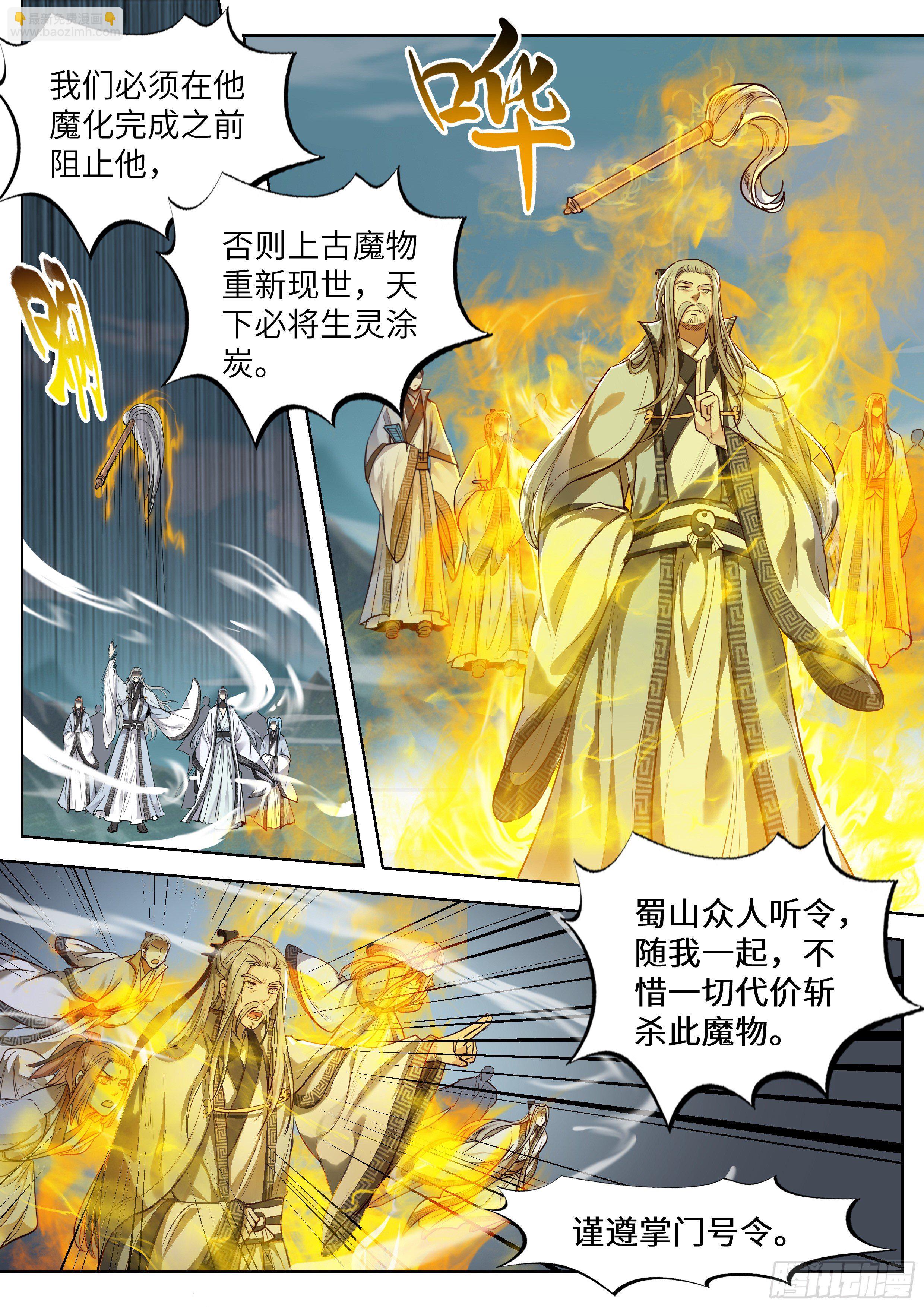 第三百五十四话-第373话