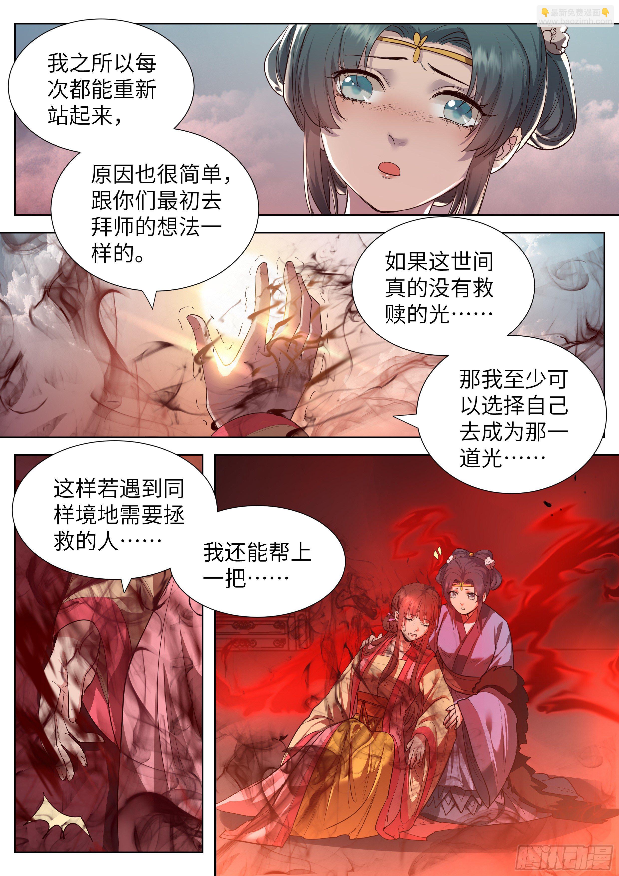 第三百五十六话-第375话