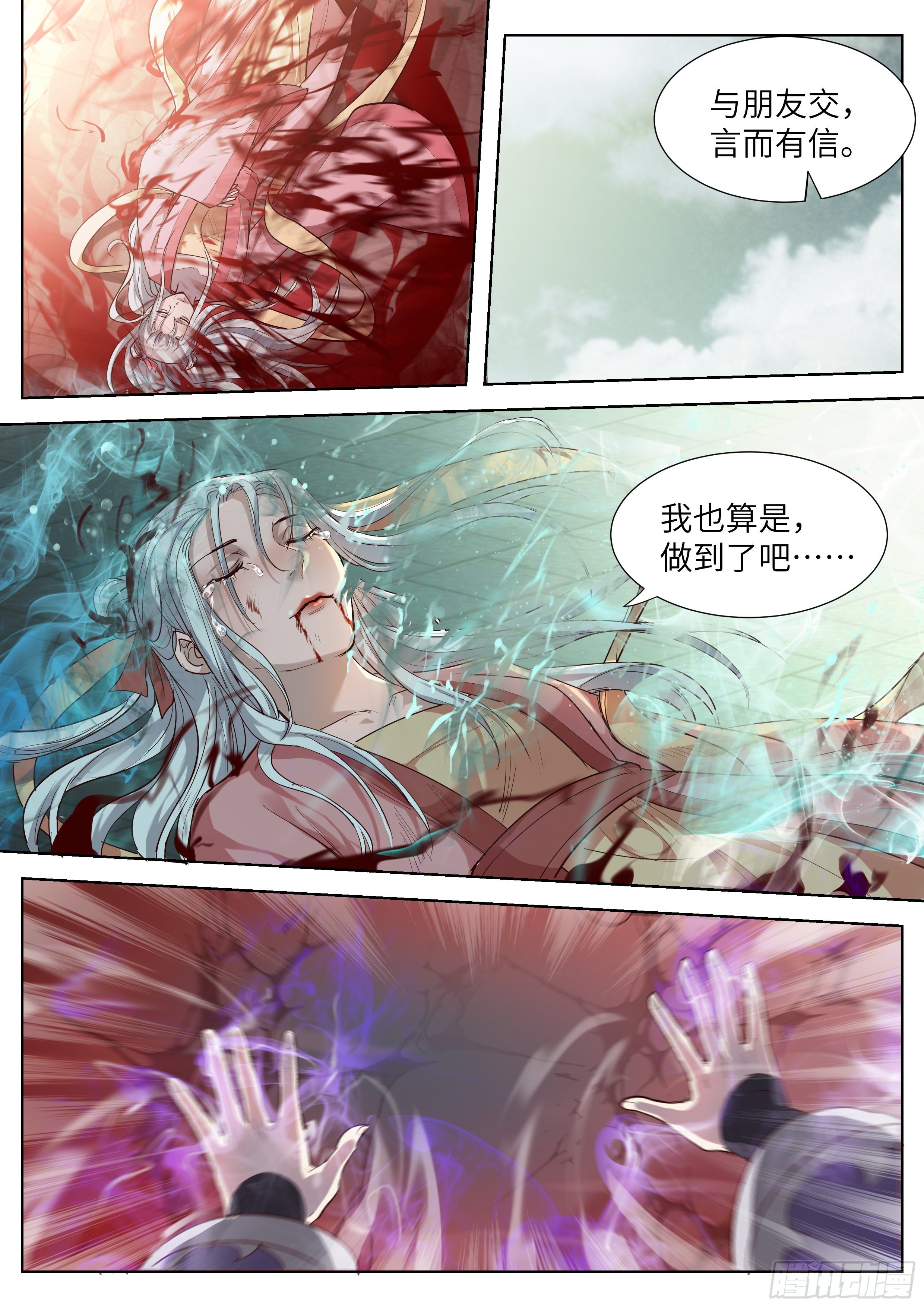 第三百五十六话-第375话