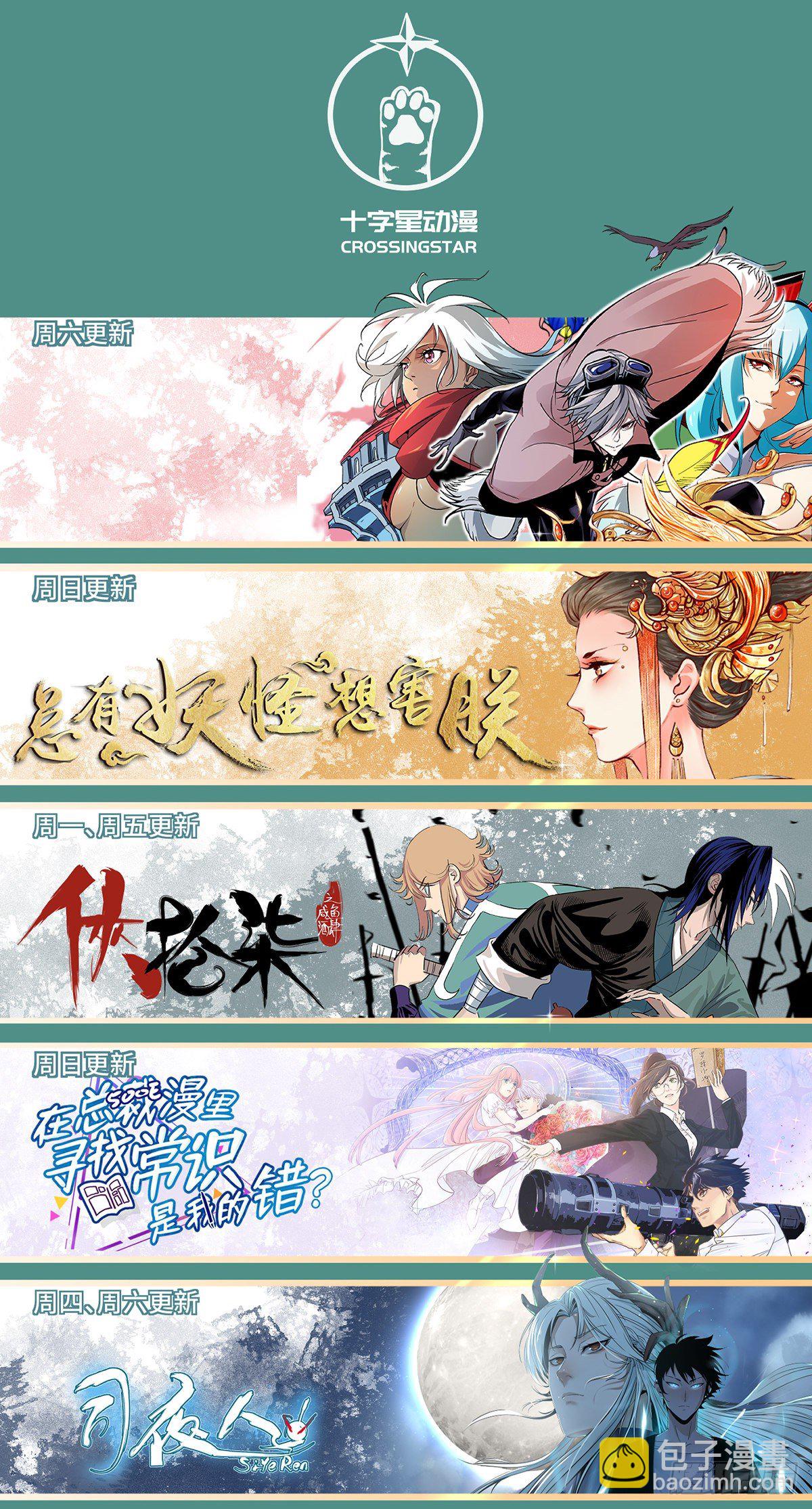 第三百五十八话-第377话