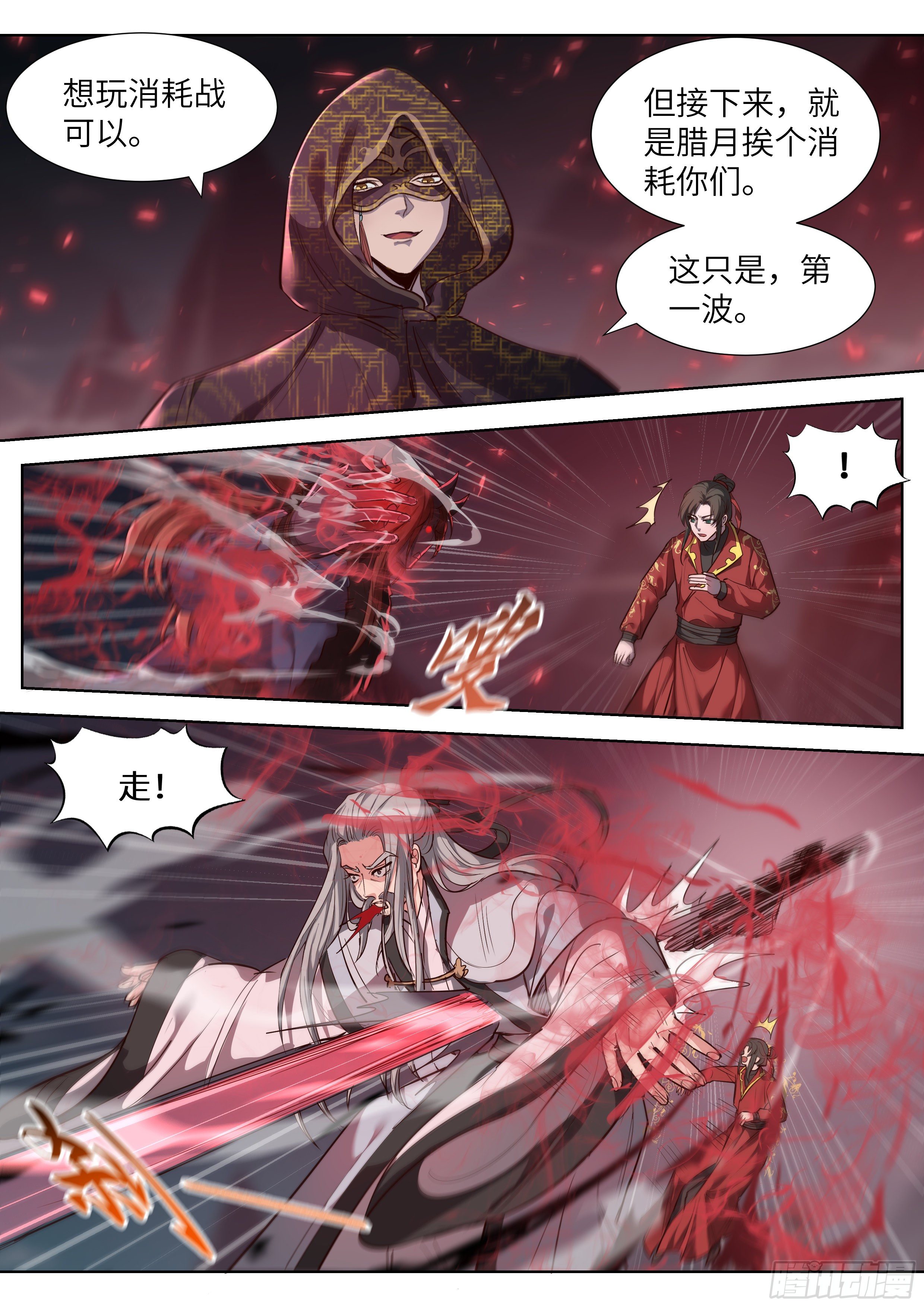 第三百五十八话-第377话