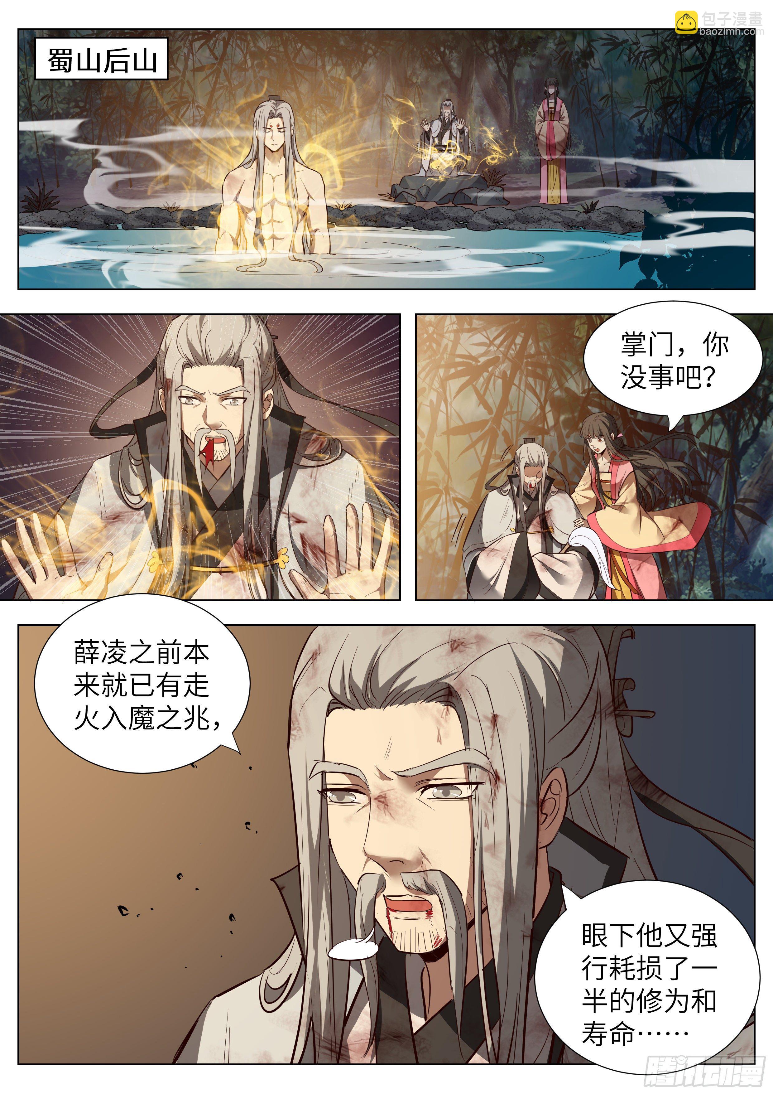 第三百六十话-第379话