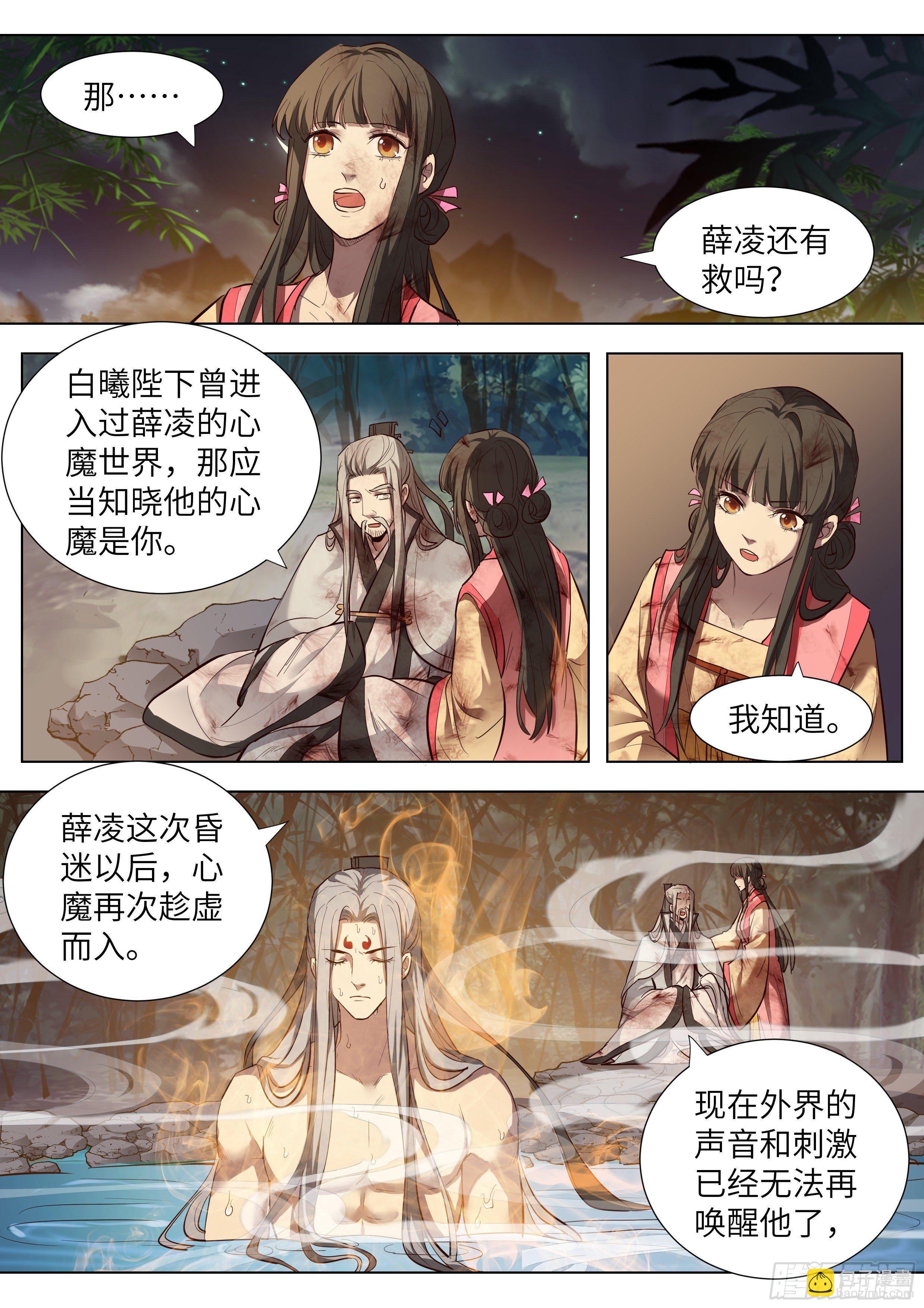 第三百六十话-第379话