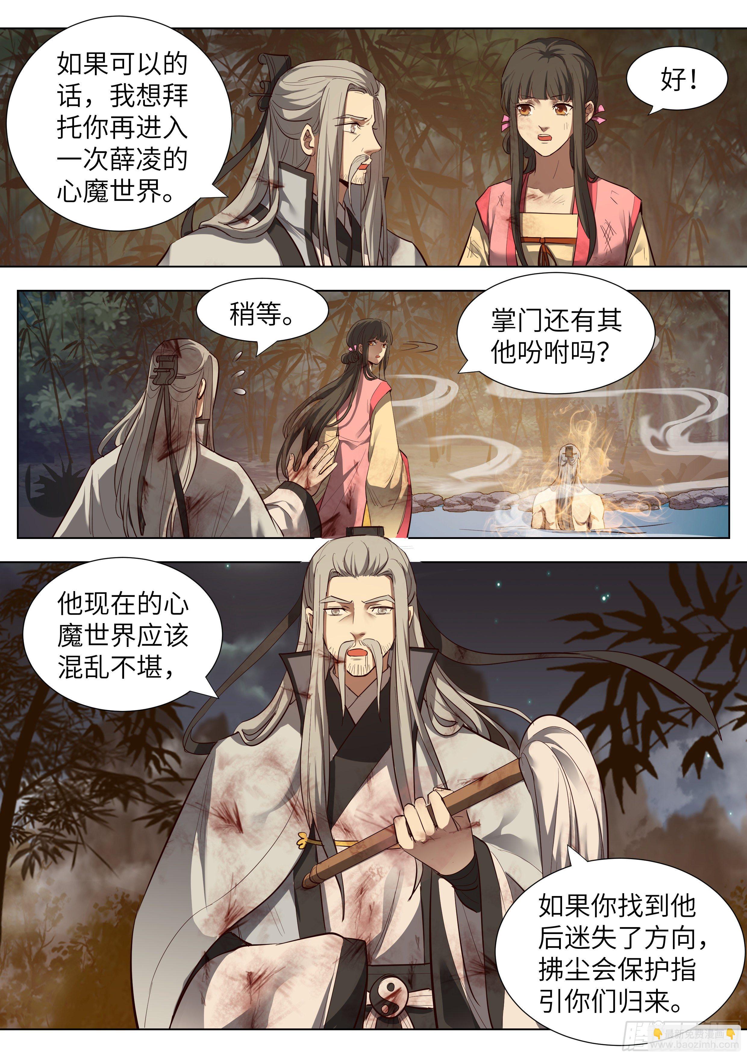 第三百六十话-第379话