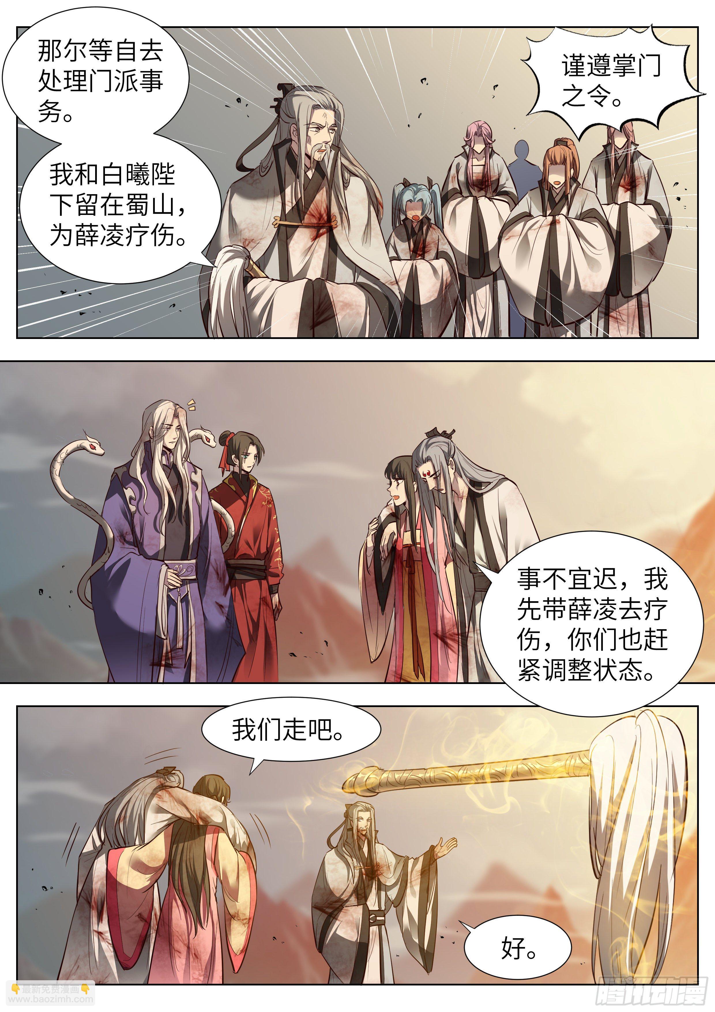 第三百六十话-第379话