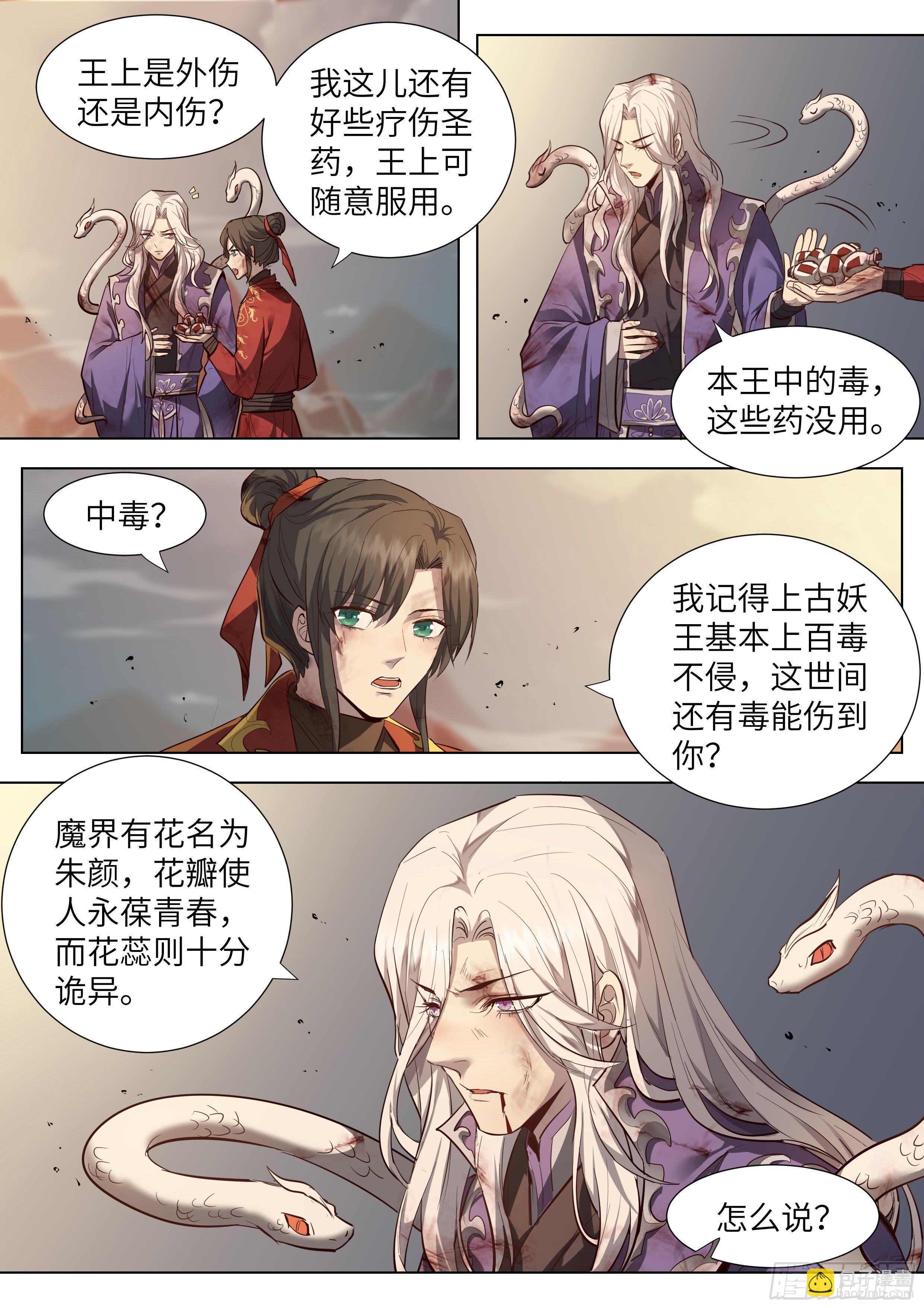 第三百六十话-第379话