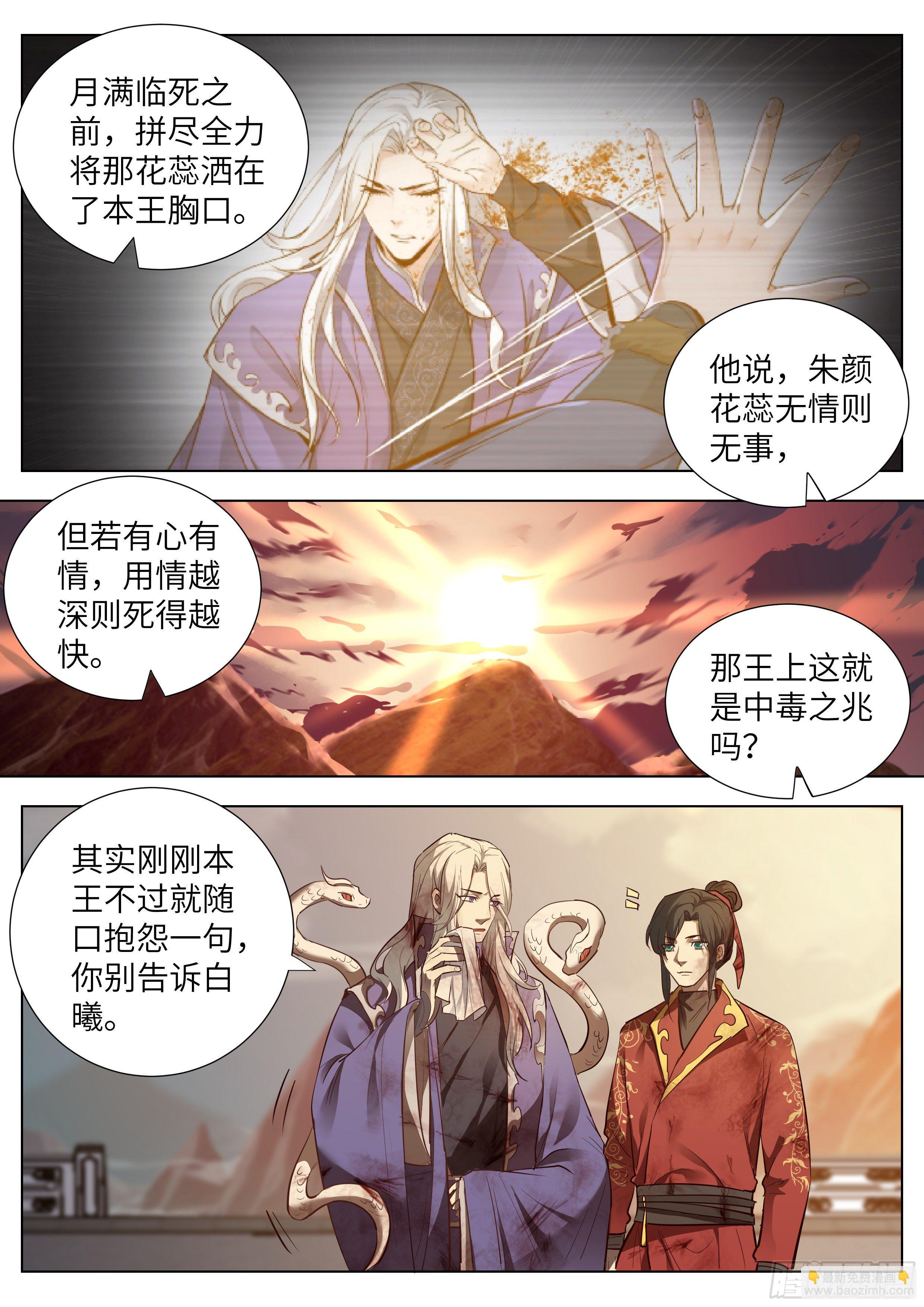 第三百六十话-第379话