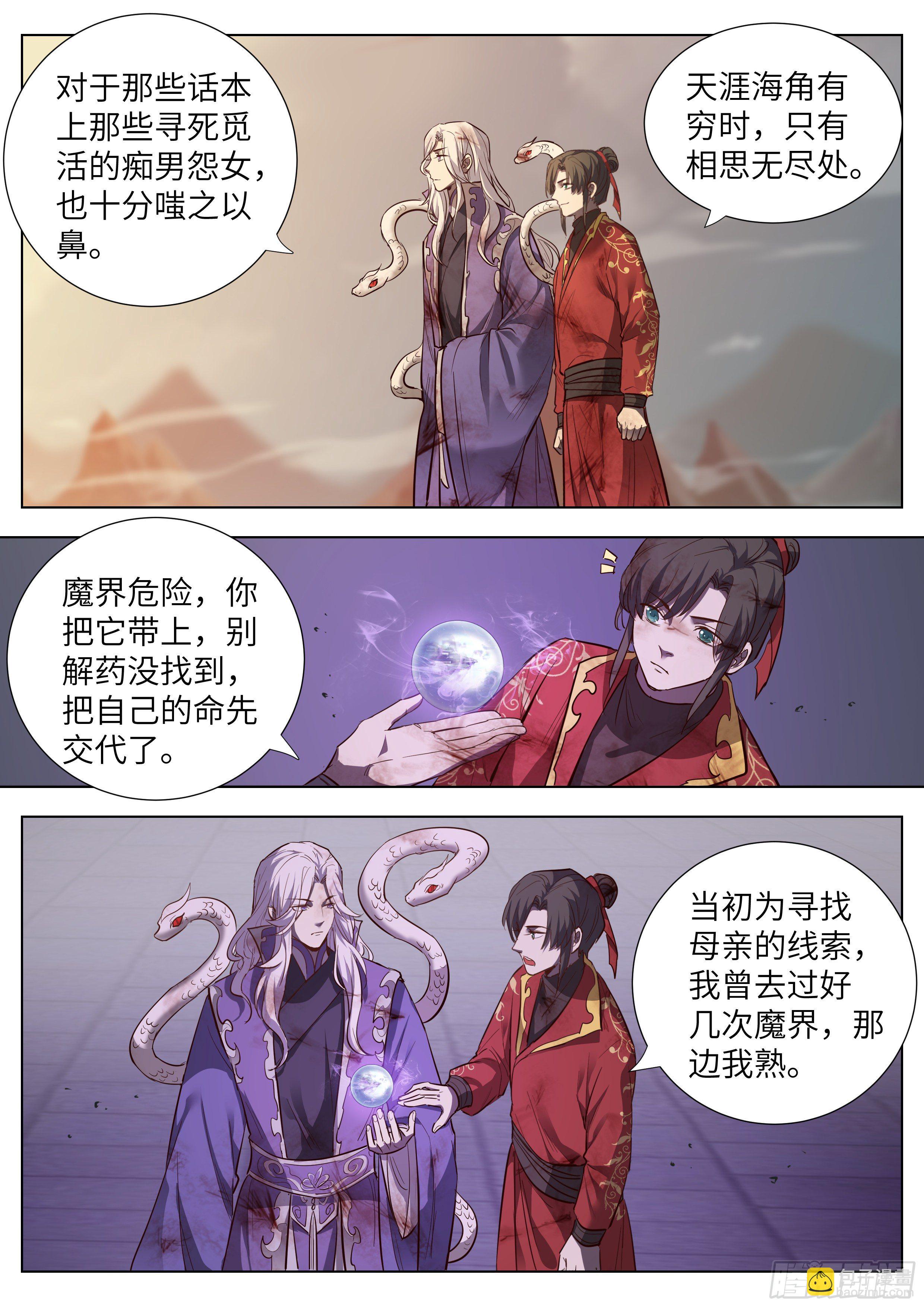 第三百六十话-第379话