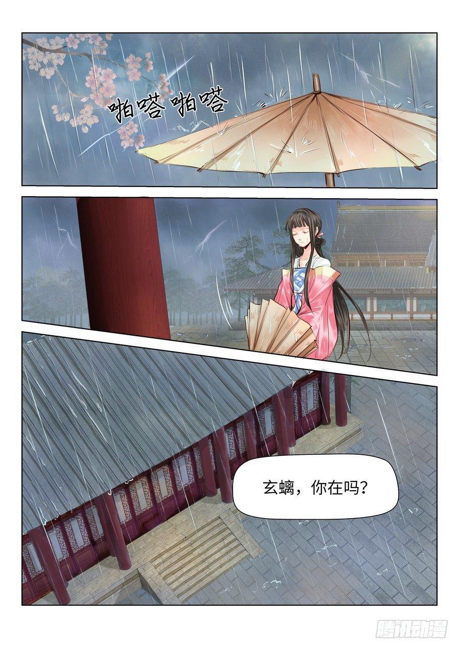 第三十九话-第39话