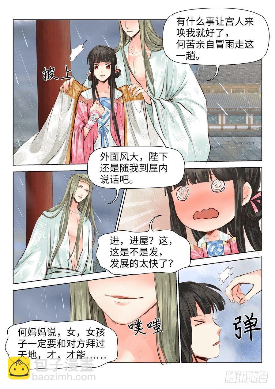 第三十九话-第39话