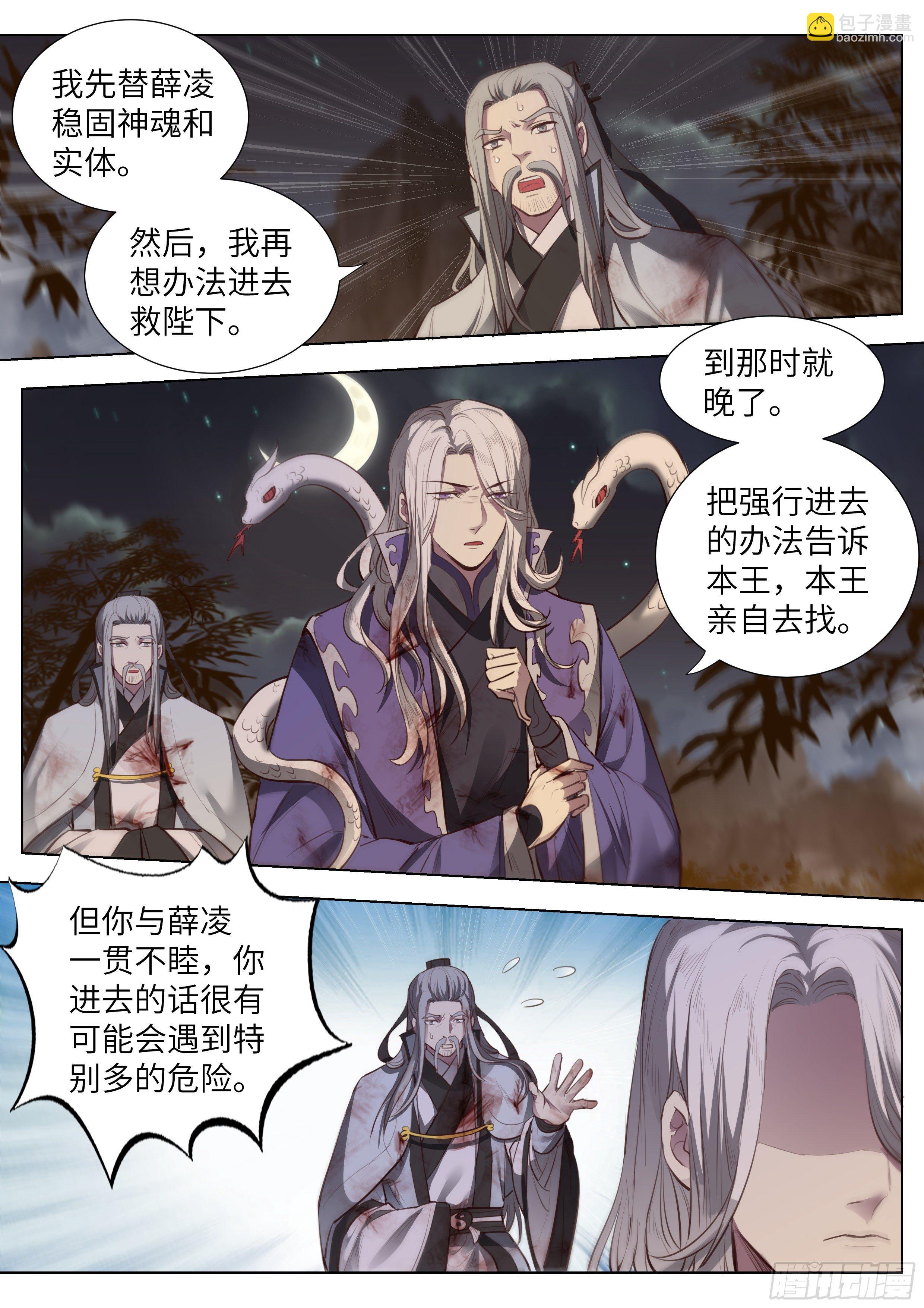 第三百六十二话-第381话