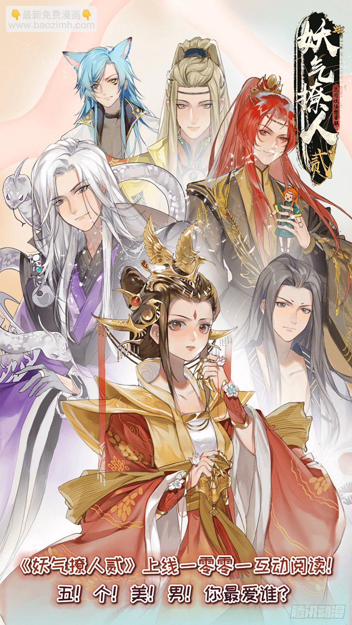 第三百六十二话-第381话