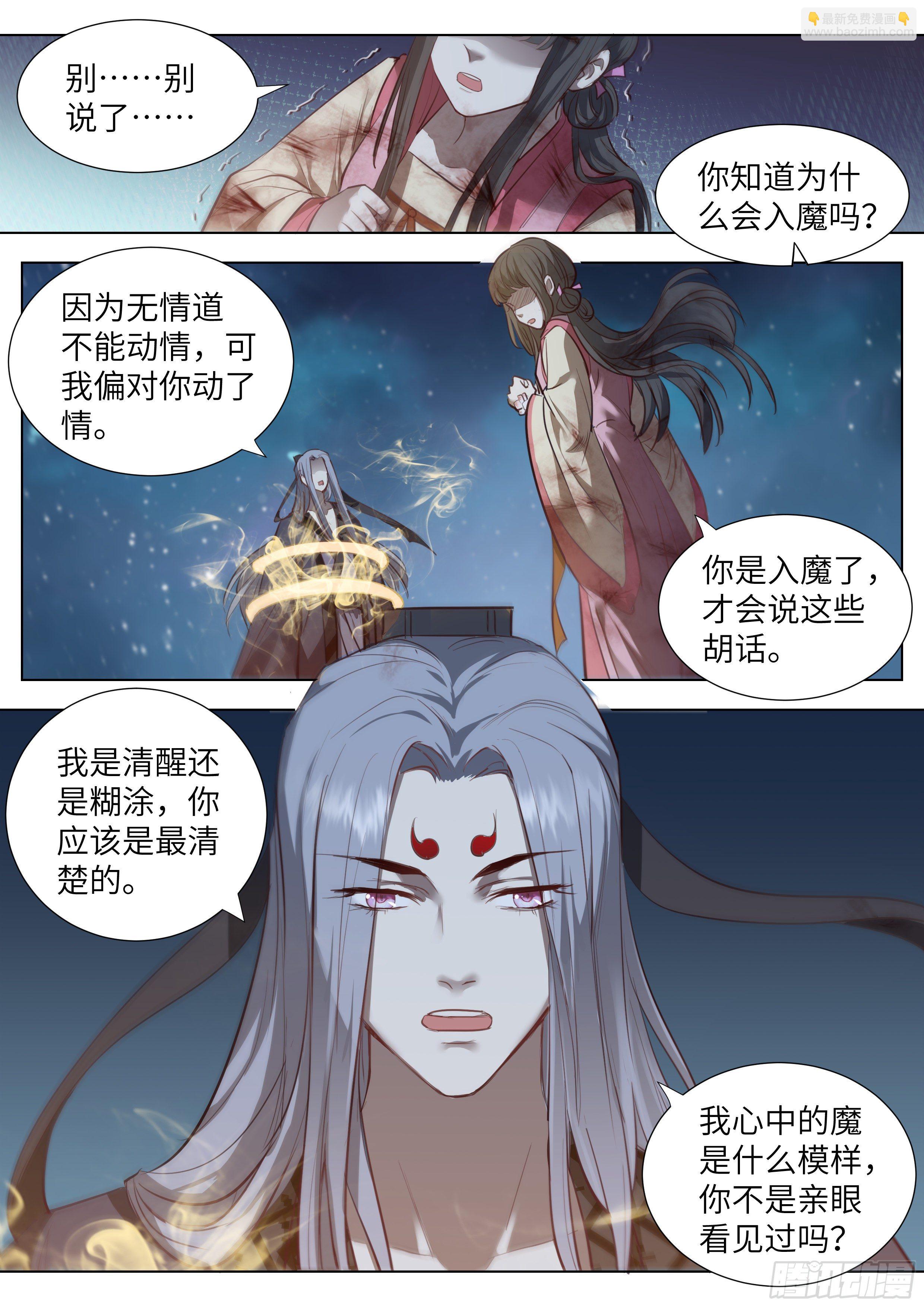 第三百六十二话-第381话