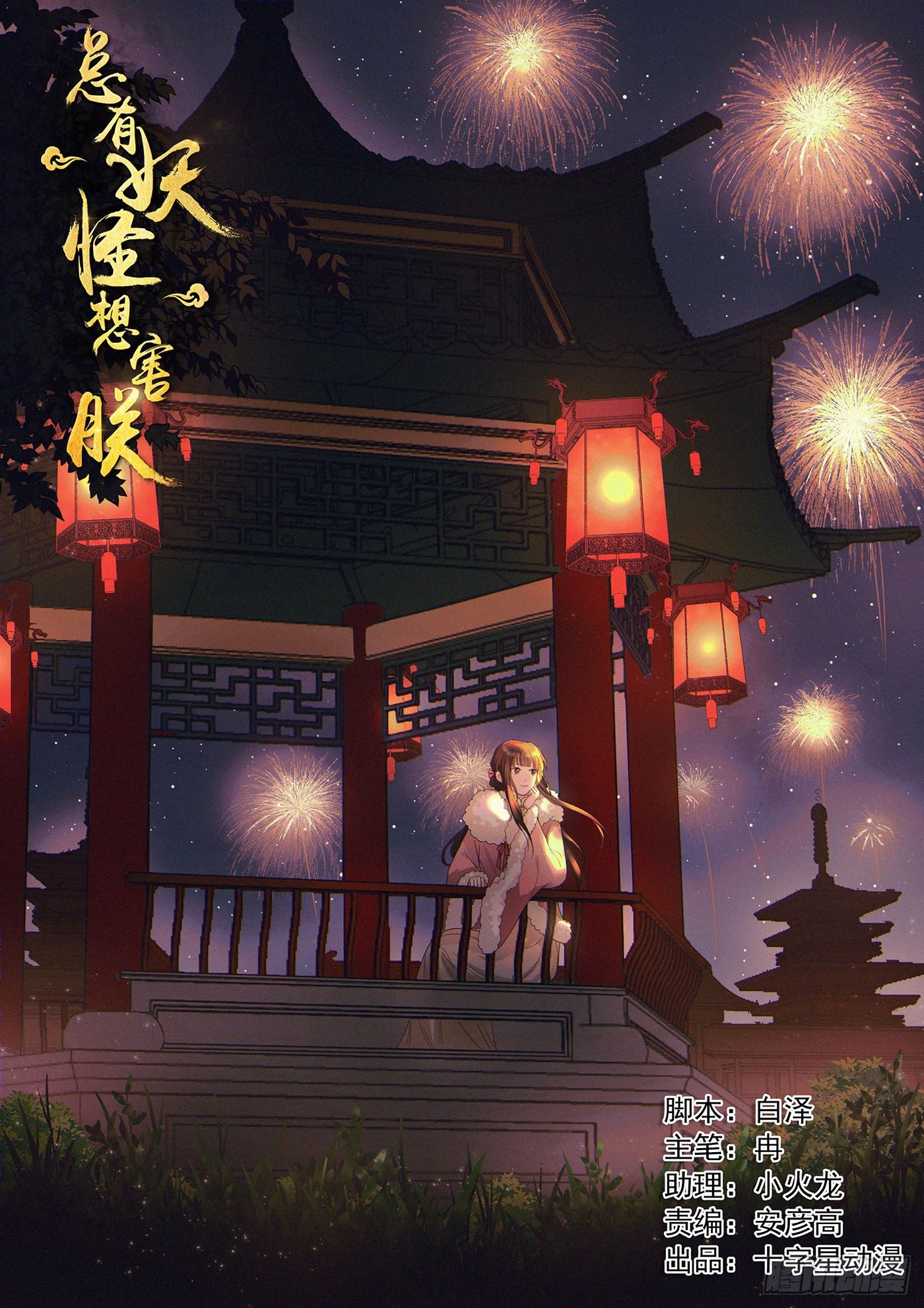 第三百六十四话-第383话