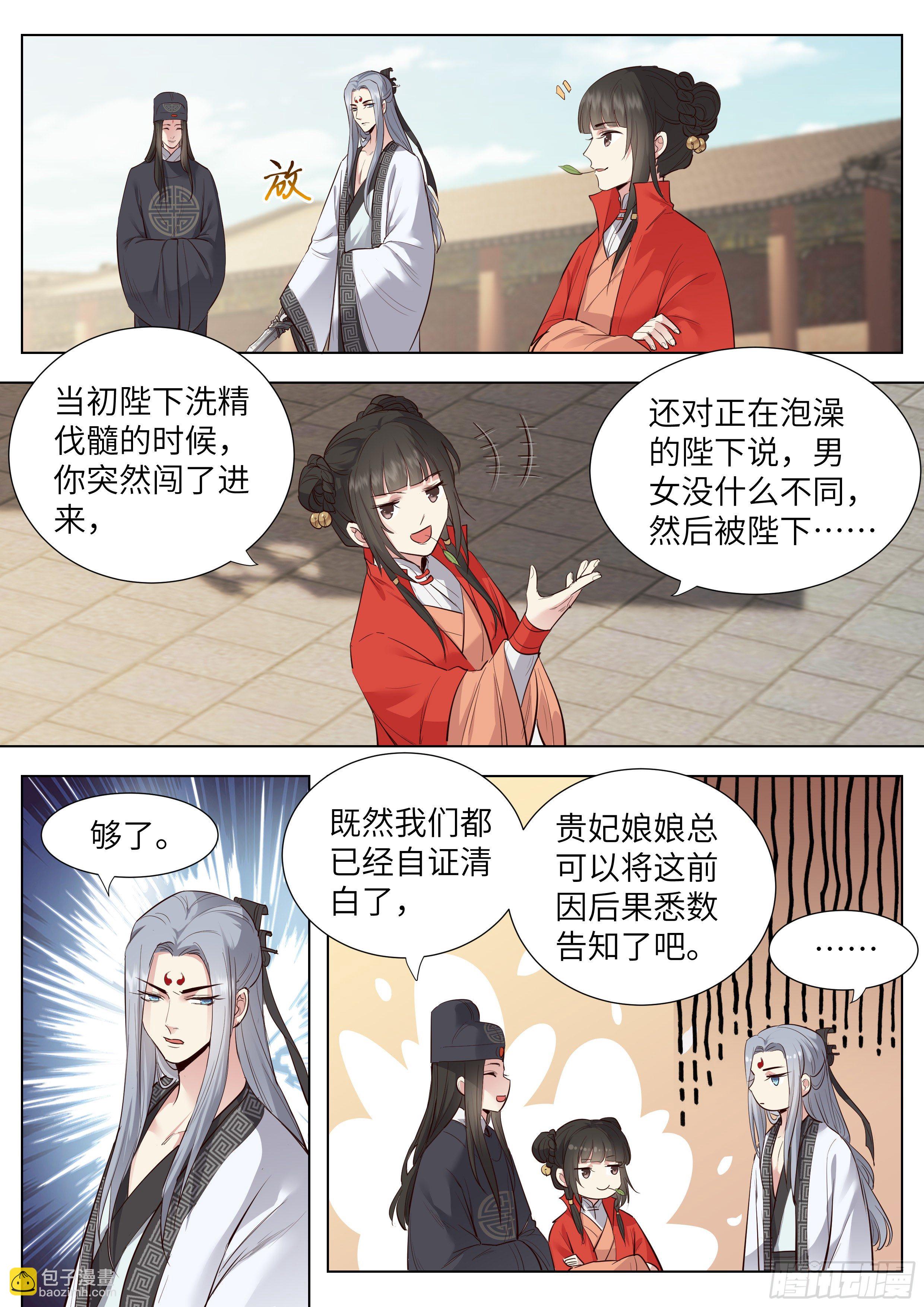 第三百六十八话-第387话