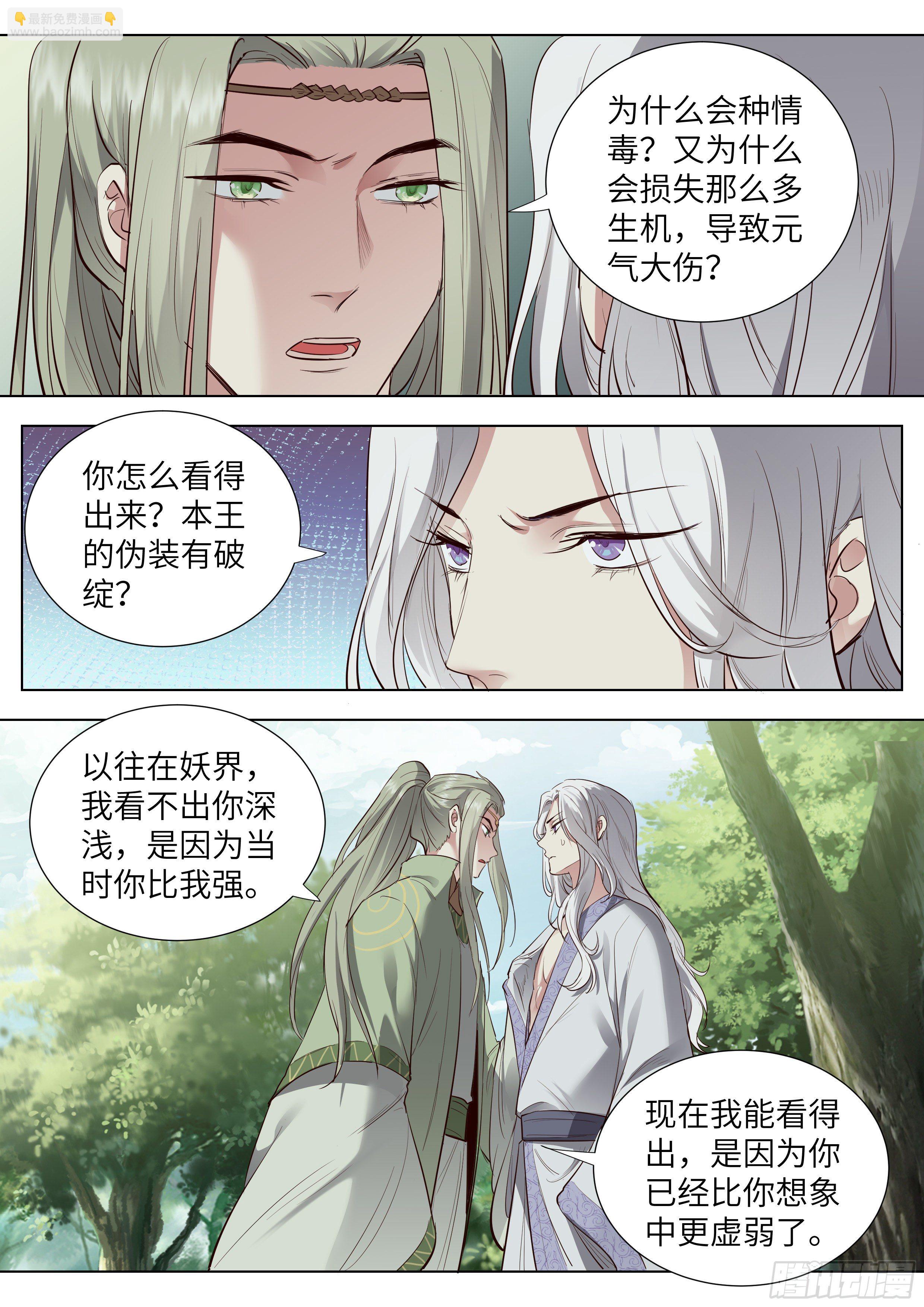 第三百六十八话-第387话