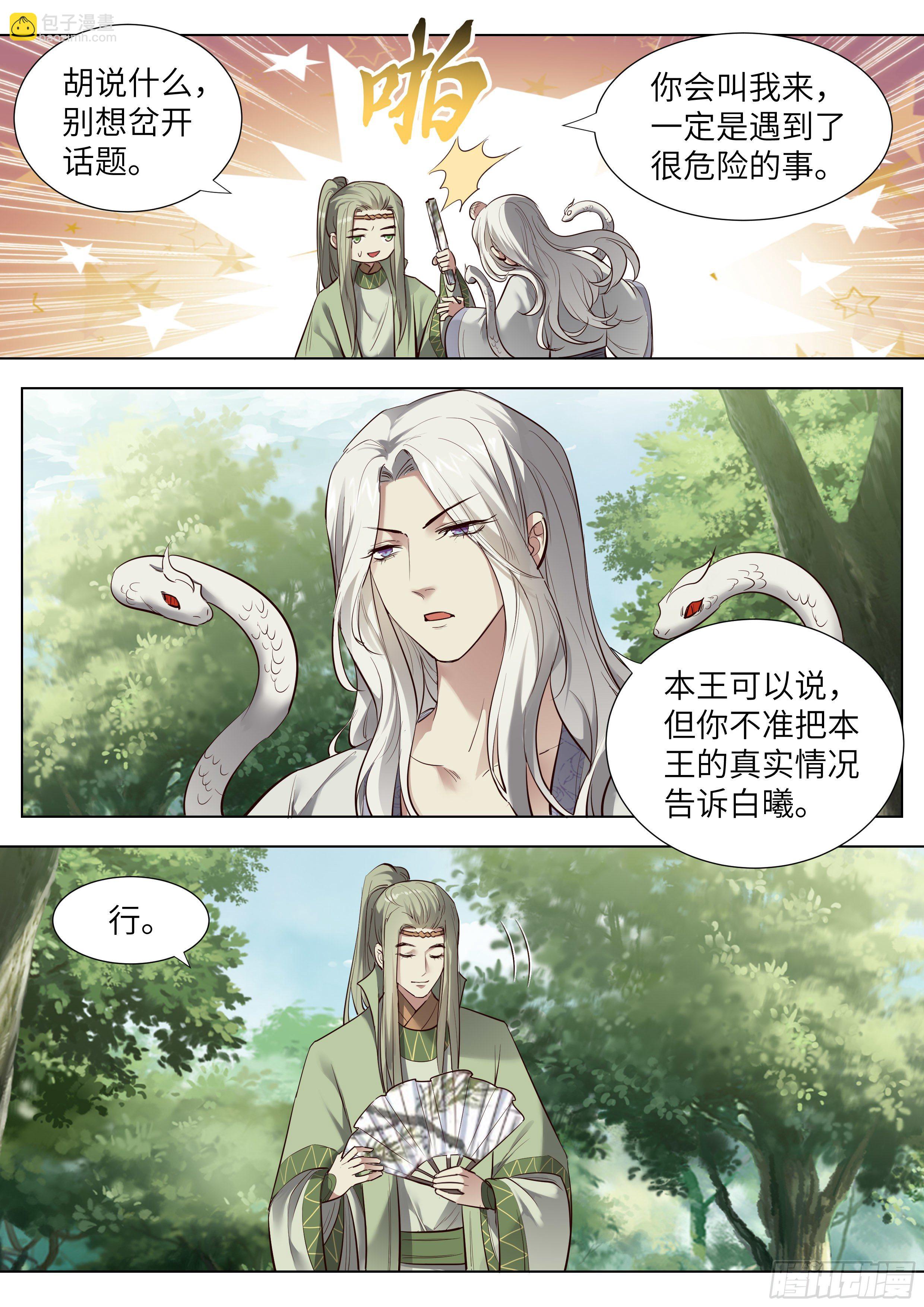 第三百六十八话-第387话