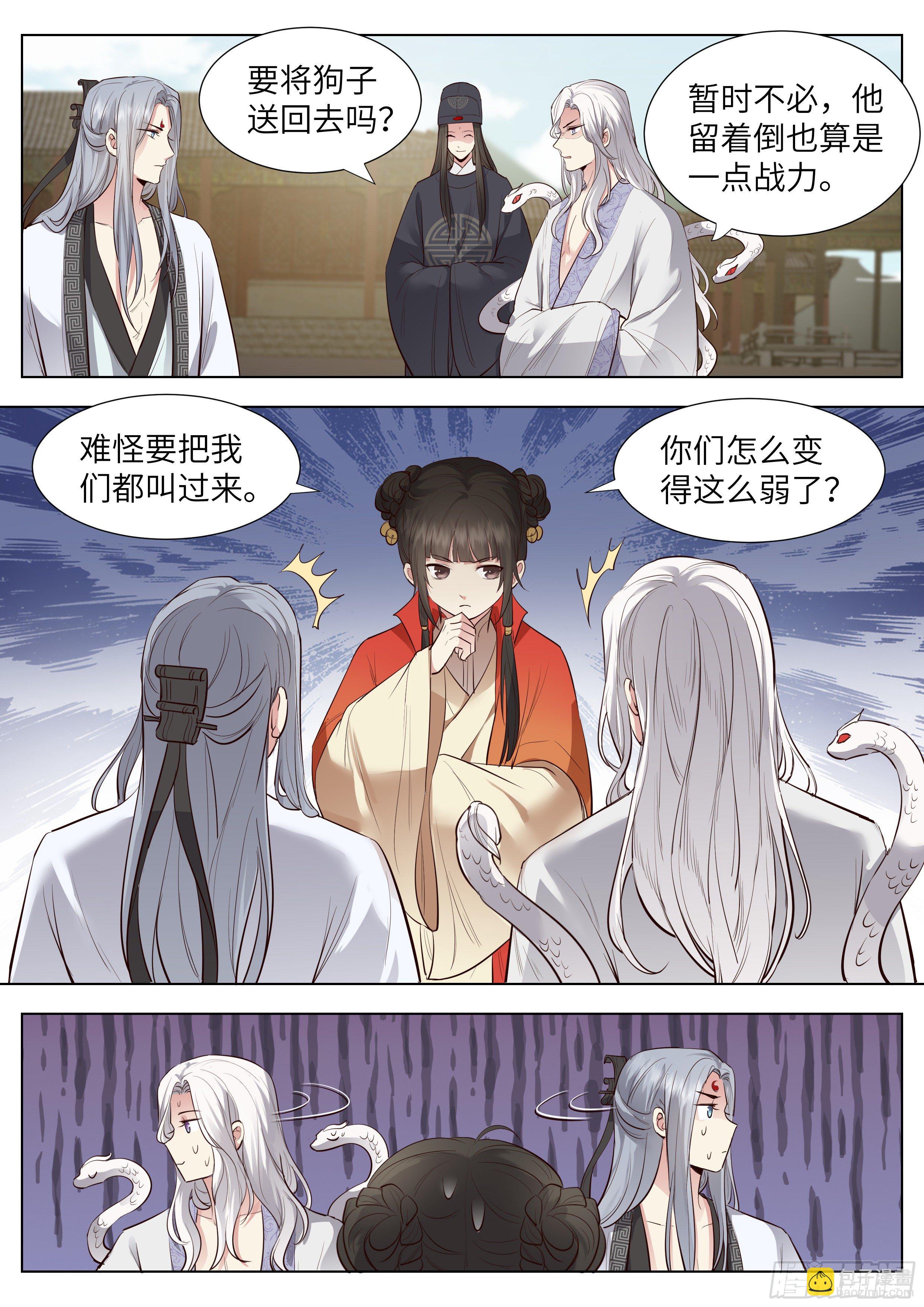 第三百六十八话-第387话