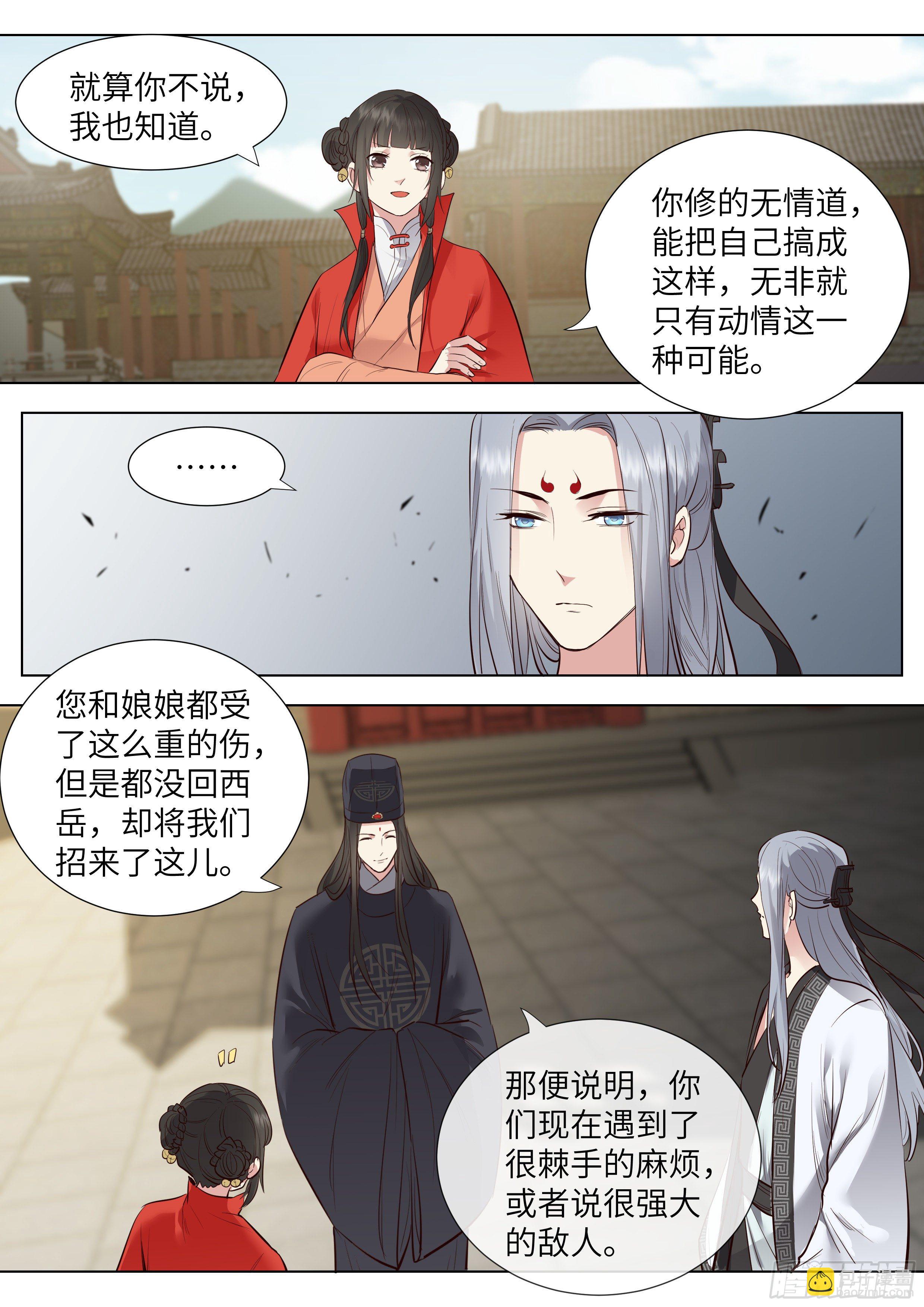 第三百六十八话-第387话