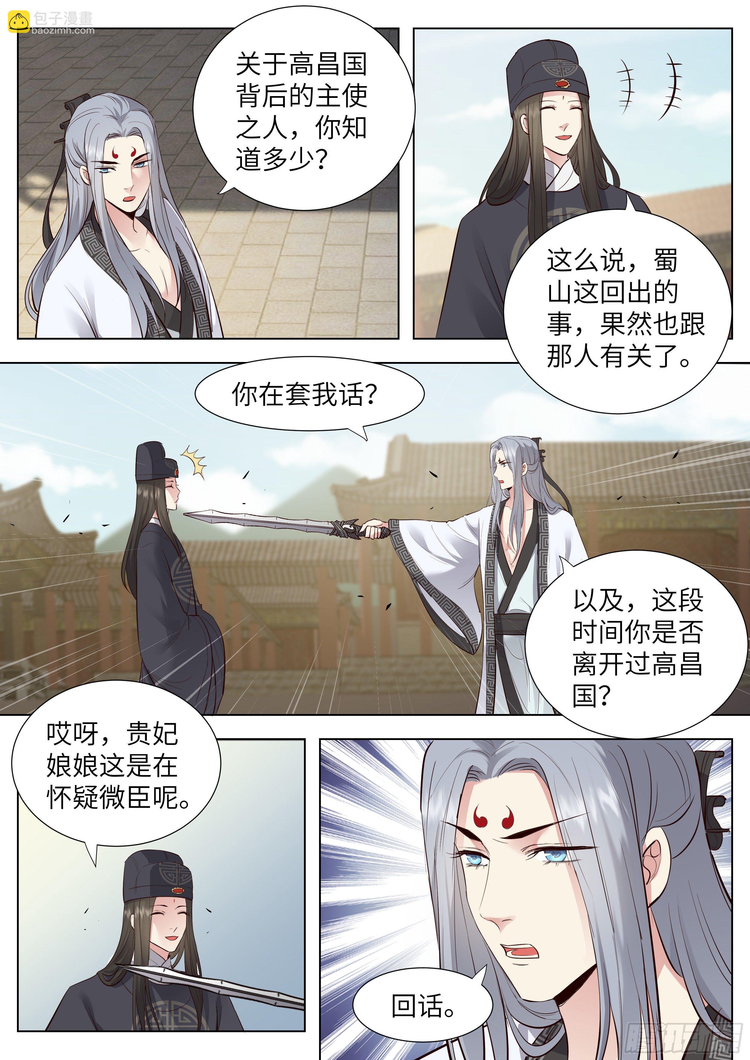 第三百六十八话-第387话