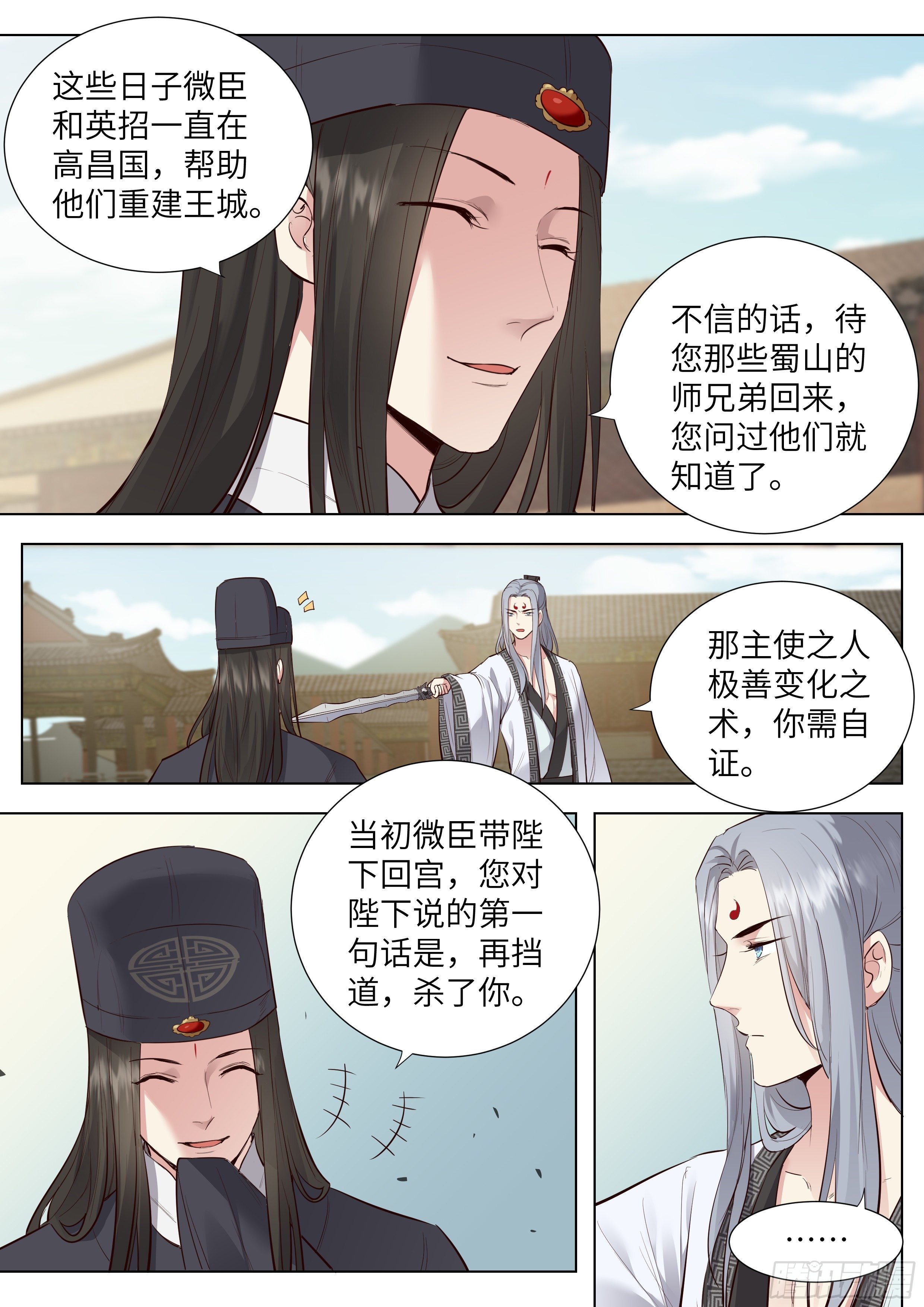 第三百六十八话-第387话