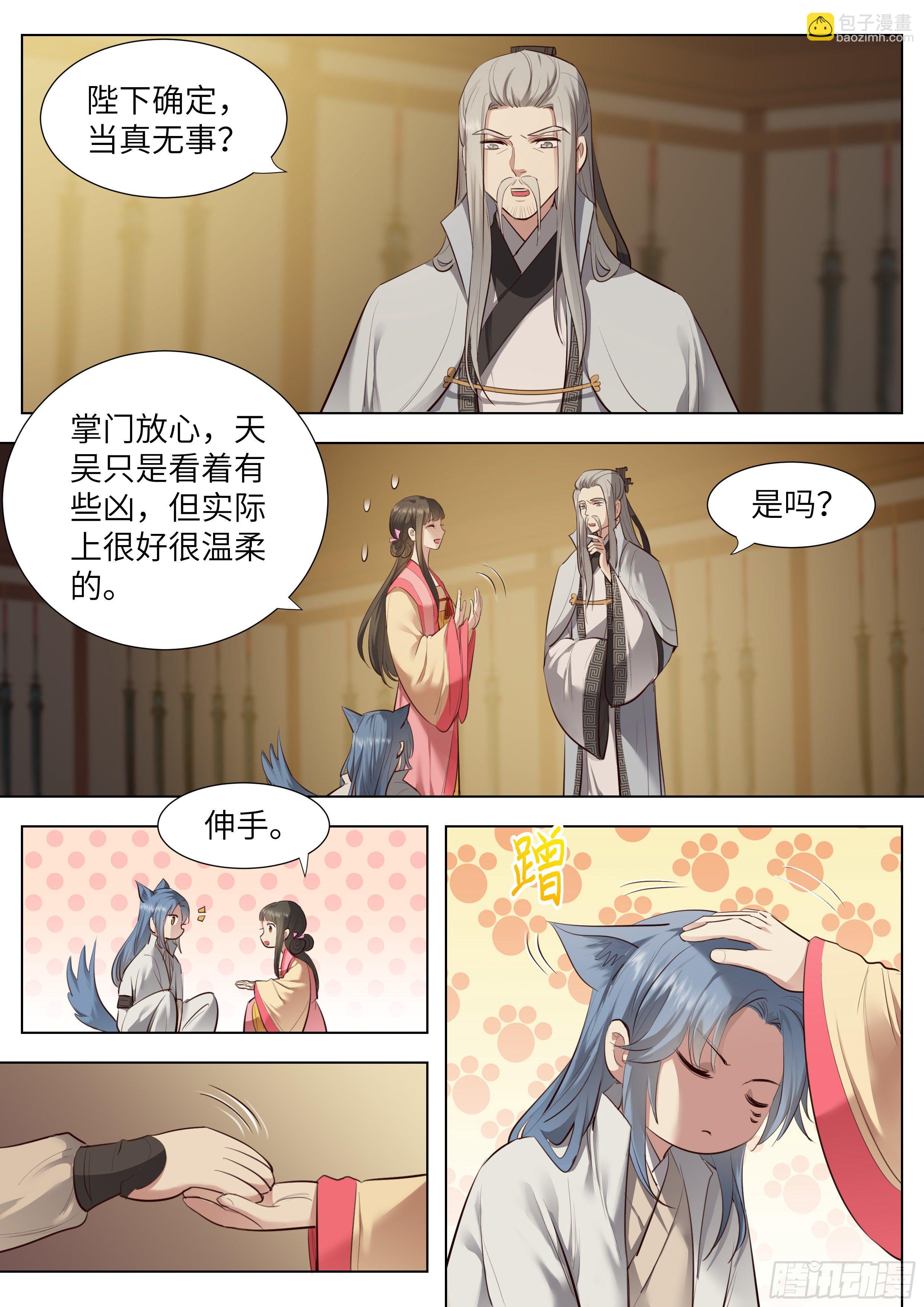 第三百七十话-第389话