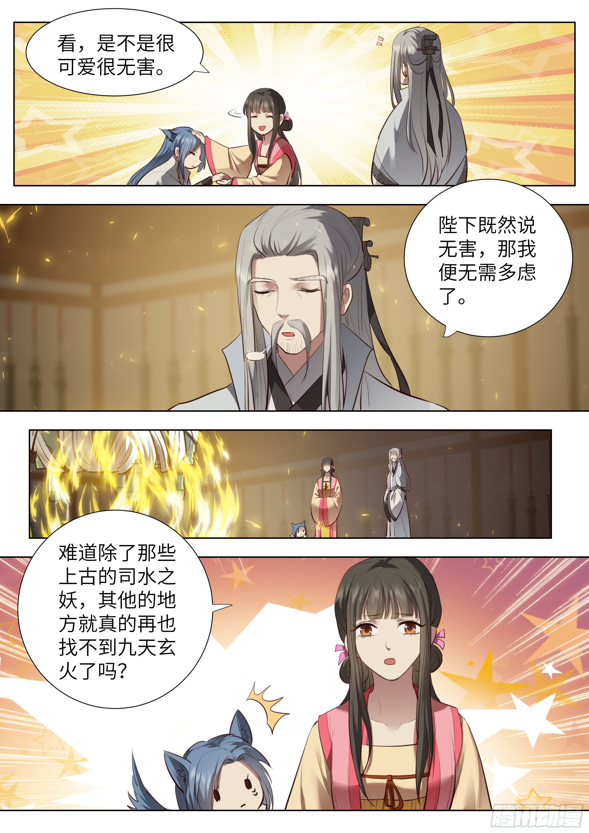 第三百七十话-第389话