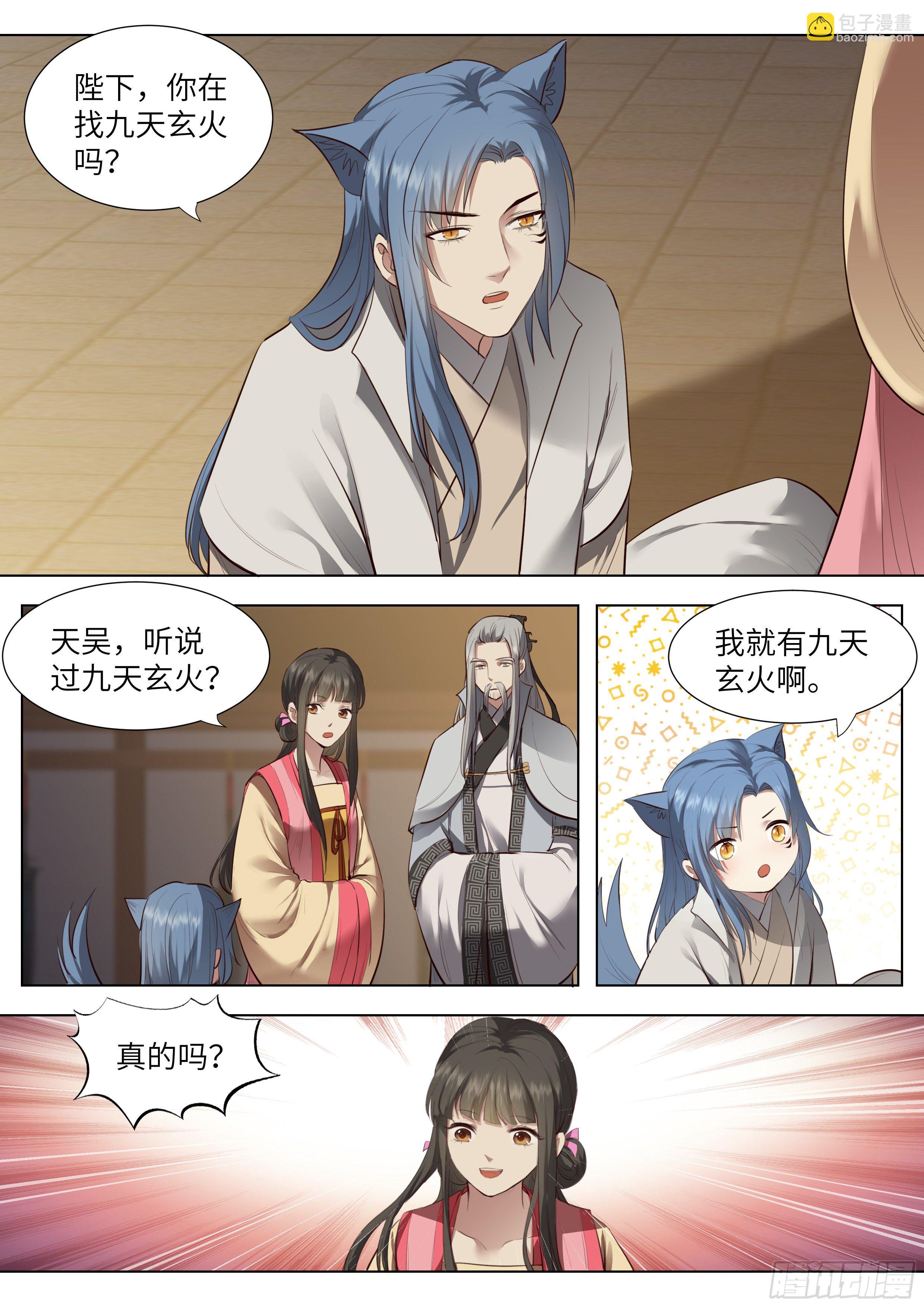 第三百七十话-第389话