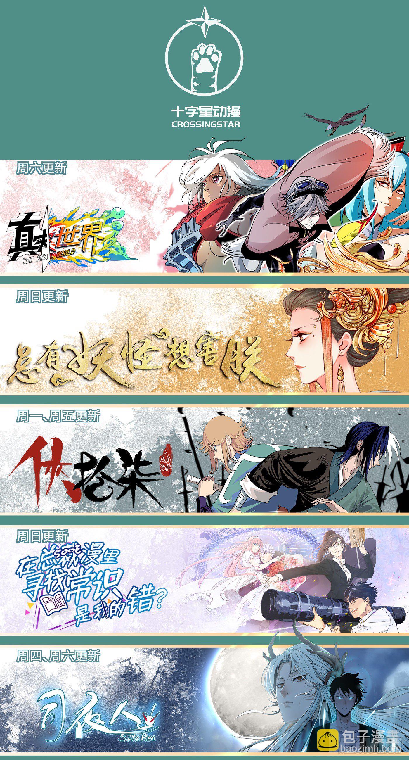 第三百七十二话-第391话