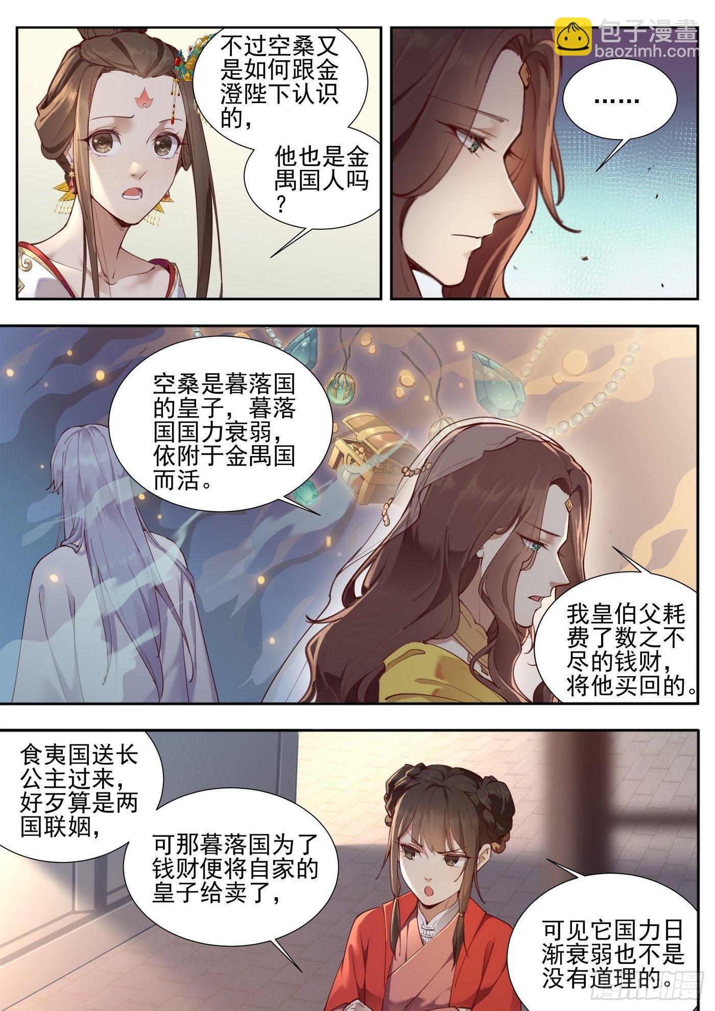 第三百七十六话-第397话