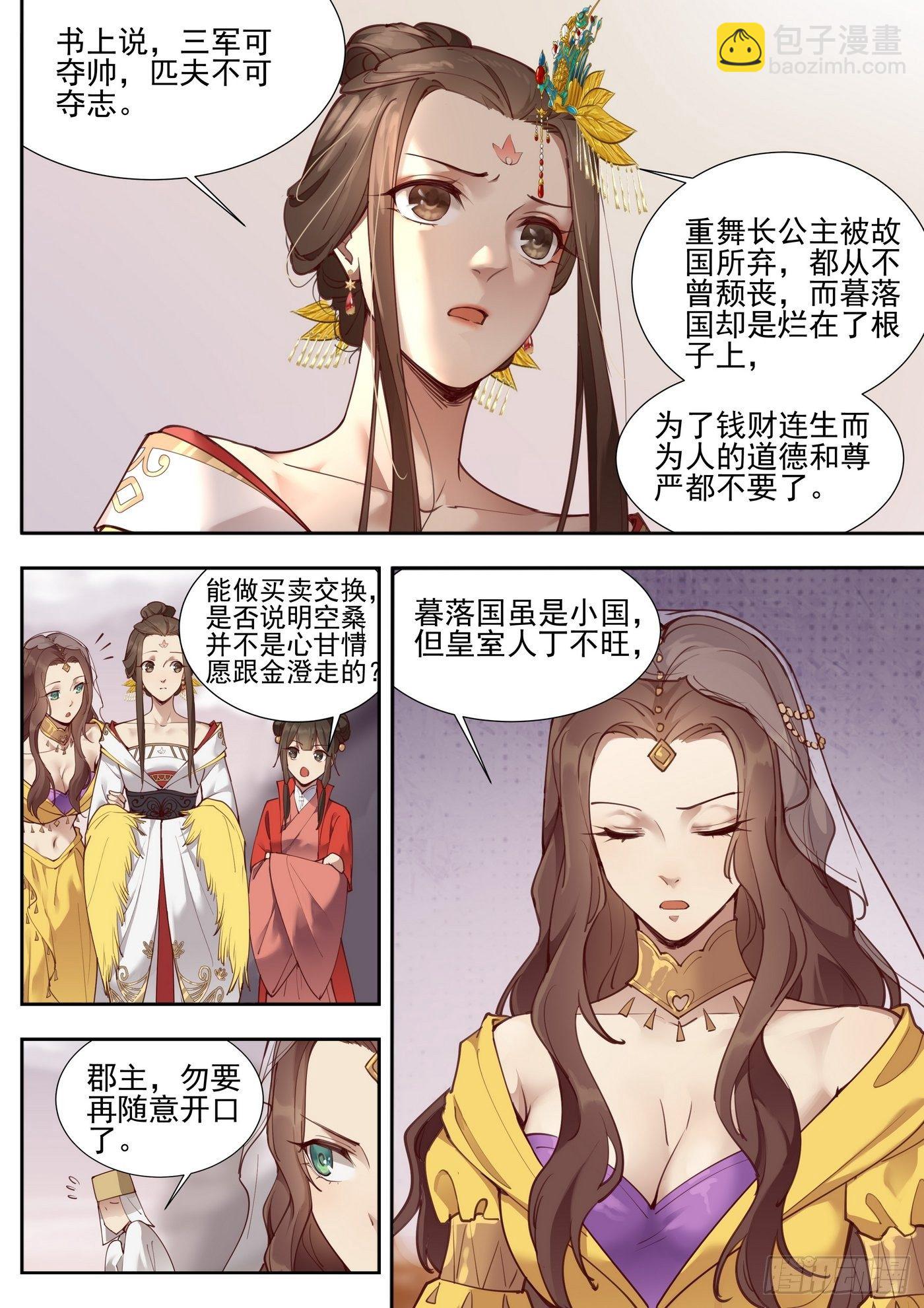 第三百七十六话-第397话