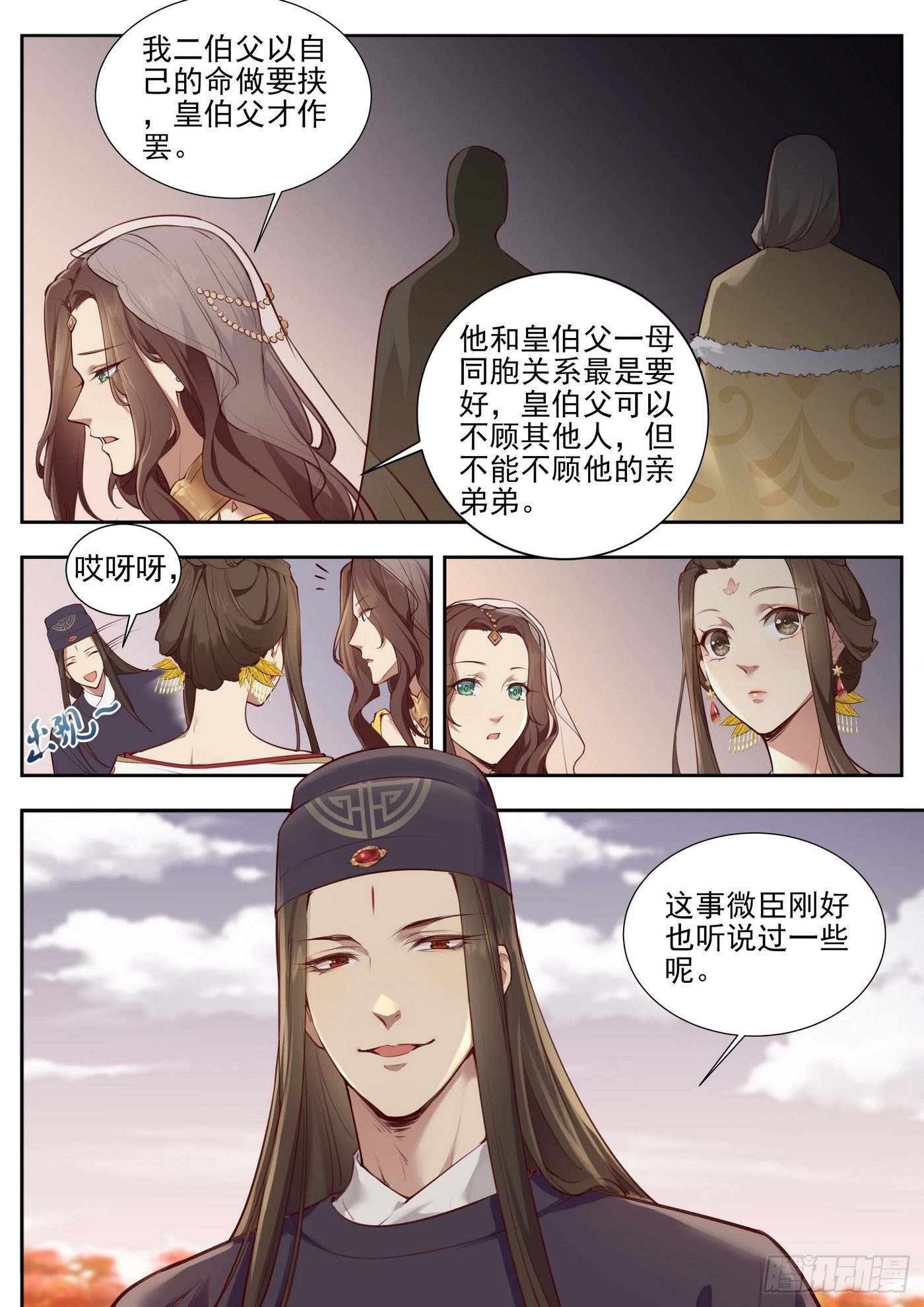 第三百七十六话-第397话