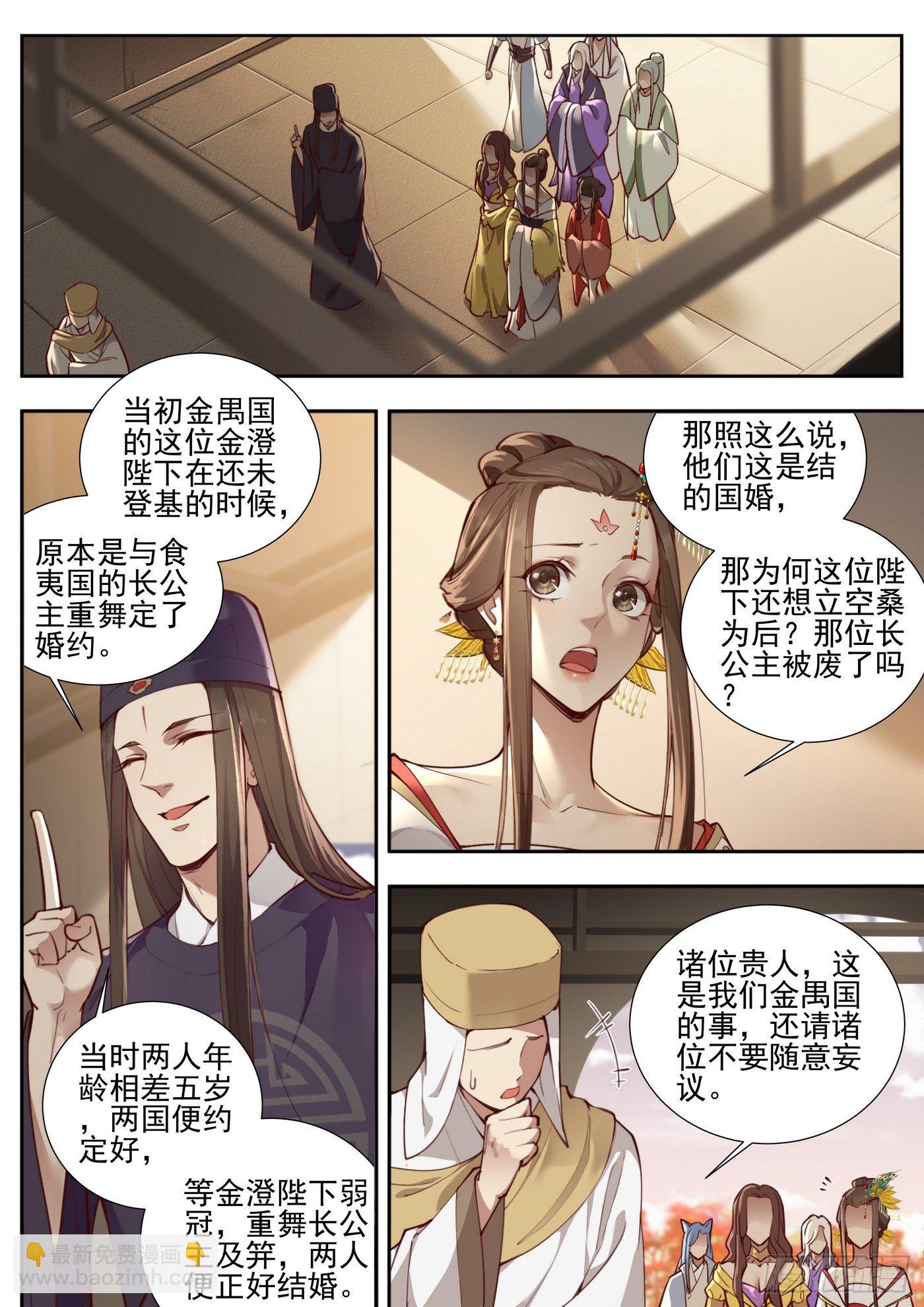 第三百七十六话-第397话