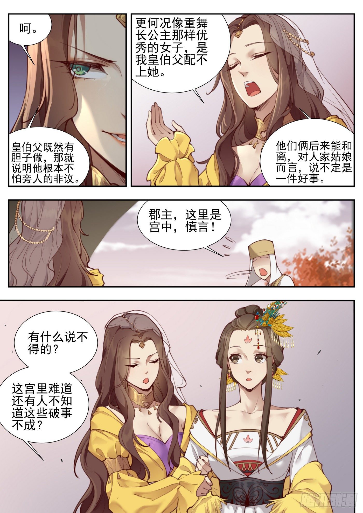 第三百七十六话-第397话