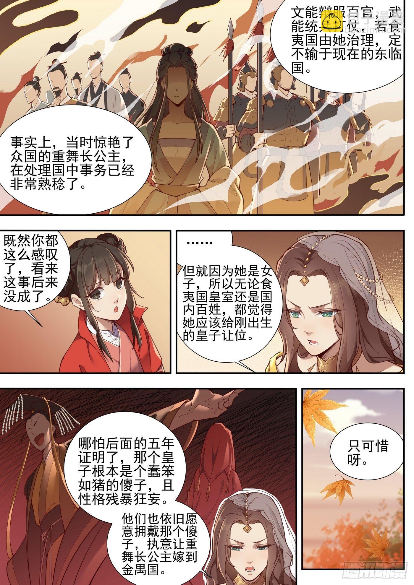 第三百七十六话-第397话