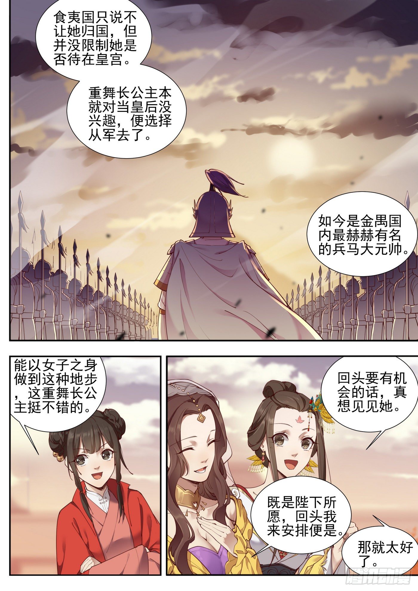 第三百七十六话-第397话