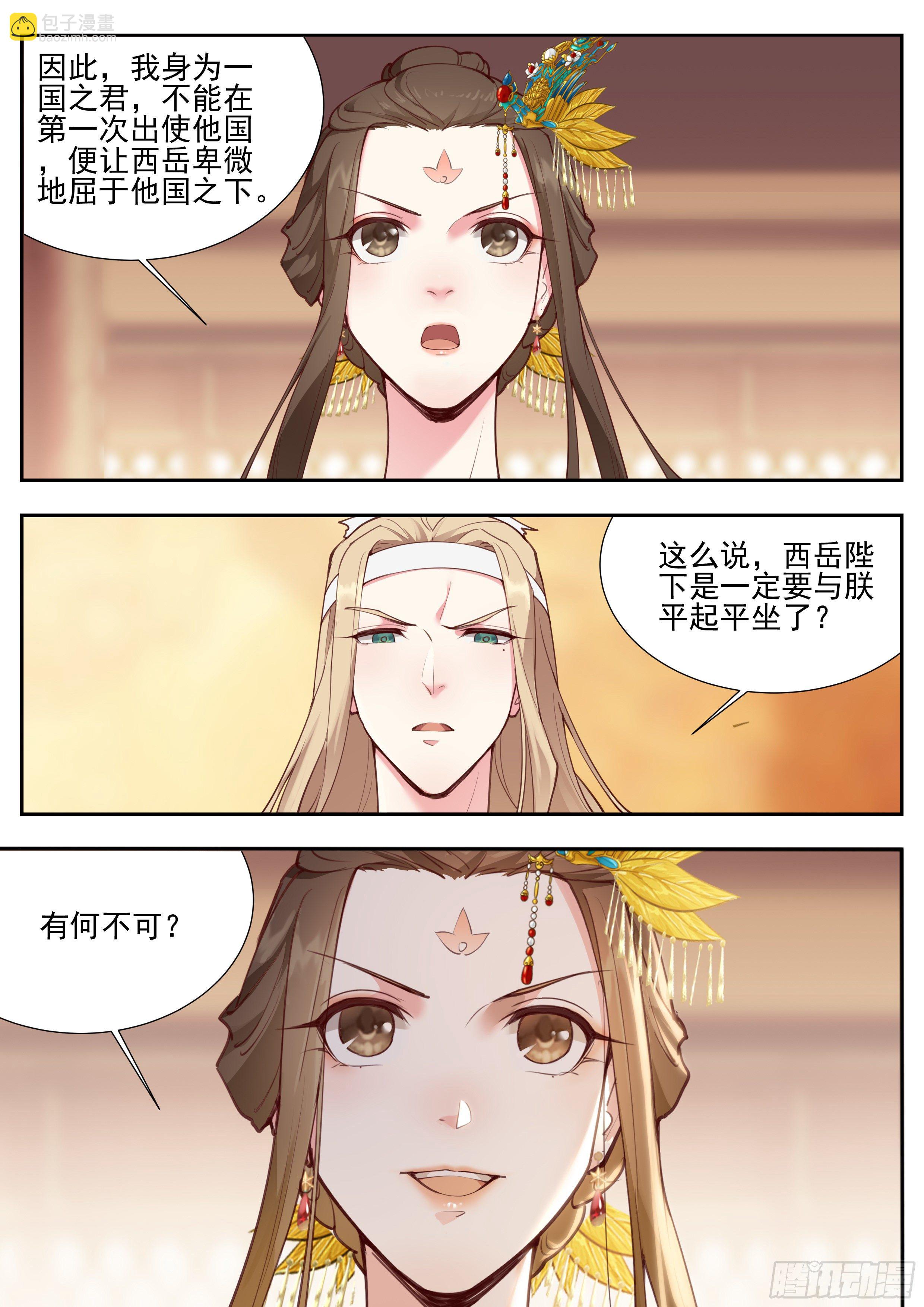 第三百七十八话-第399话